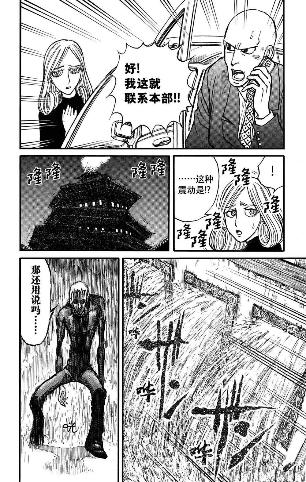 第232话 第14页