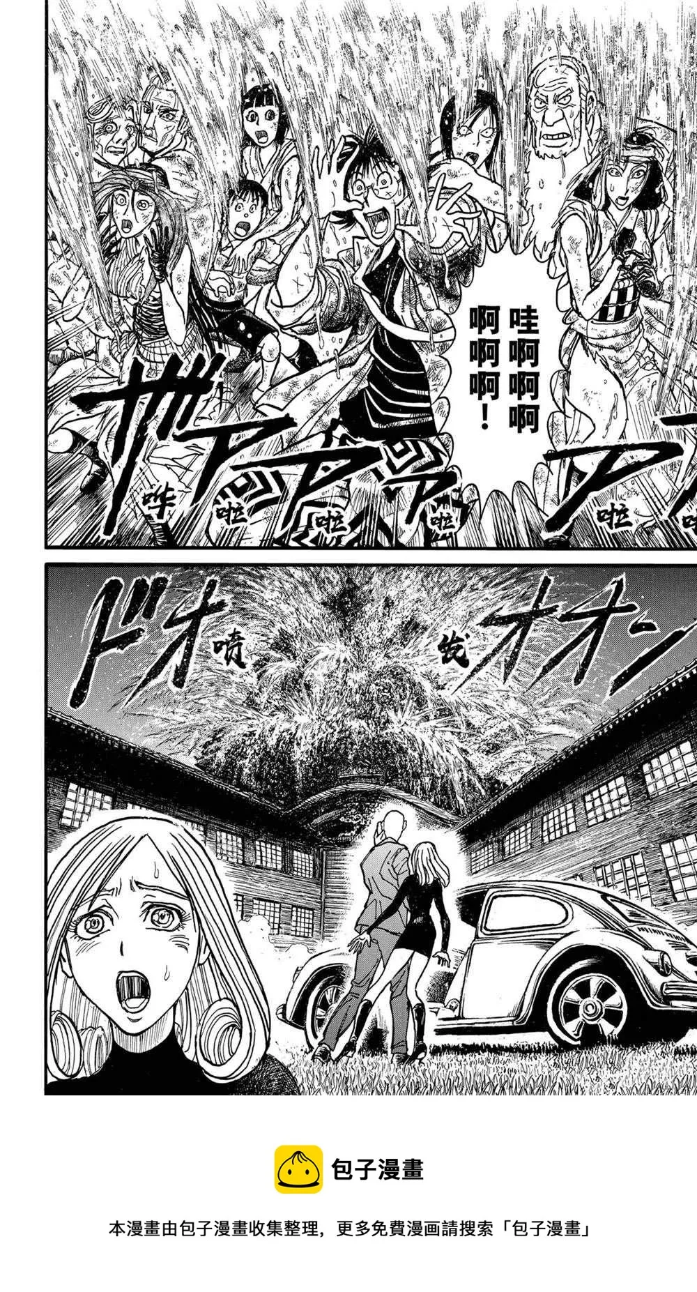 第232话 第18页