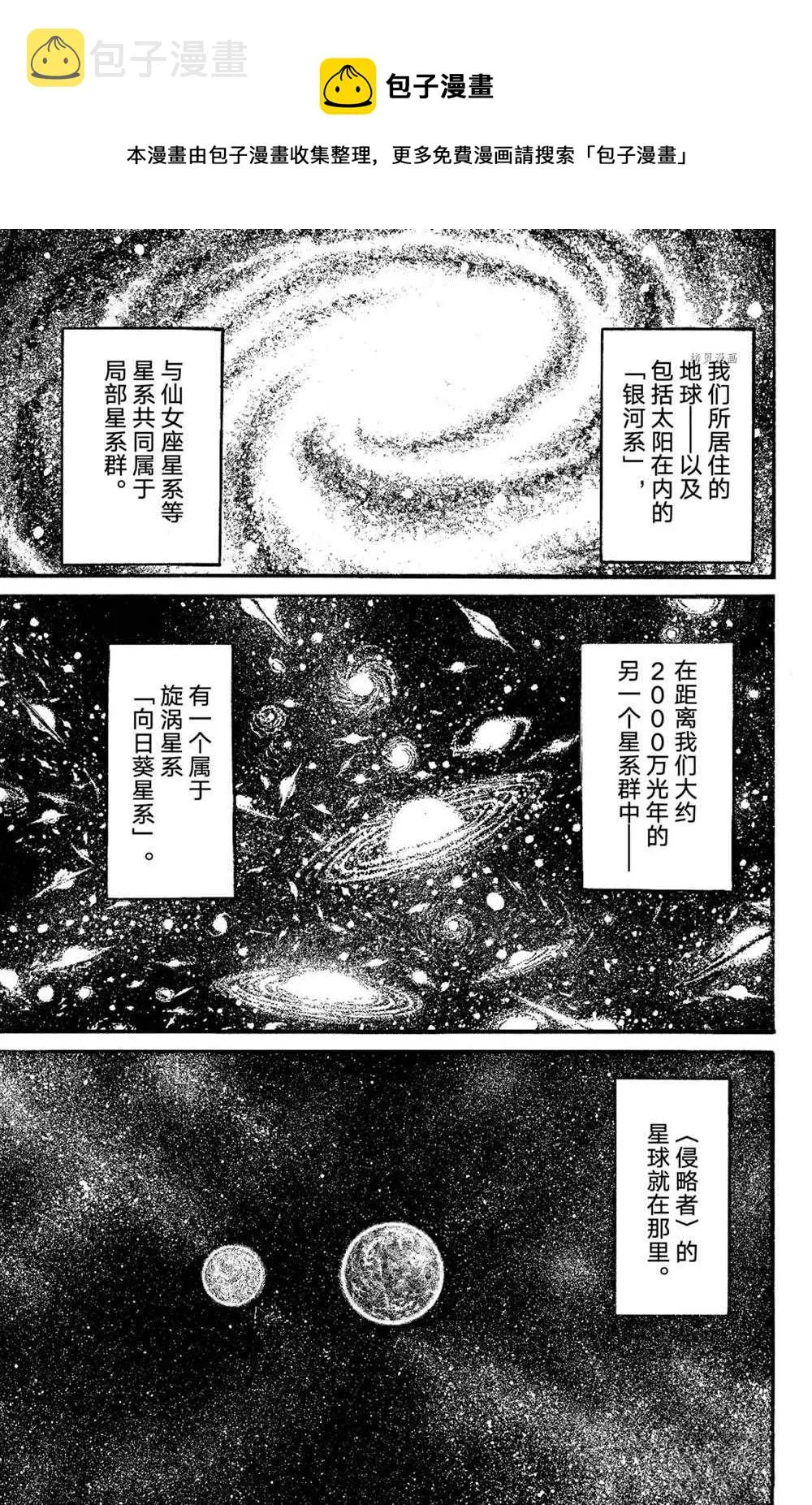 第233话 第1页