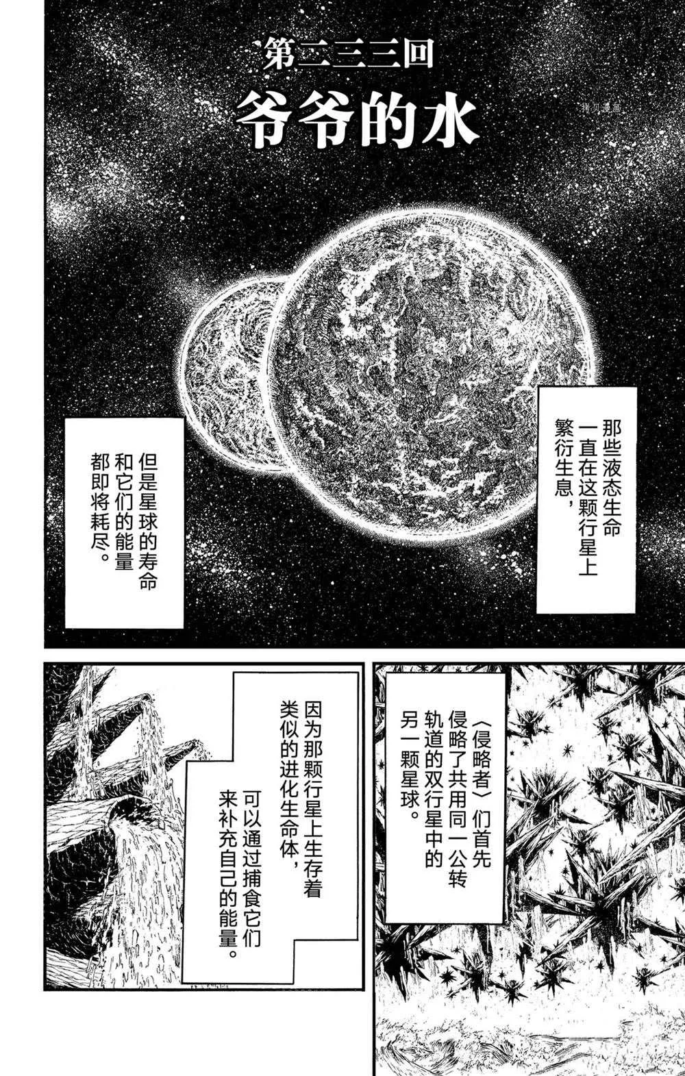 第233话 第2页