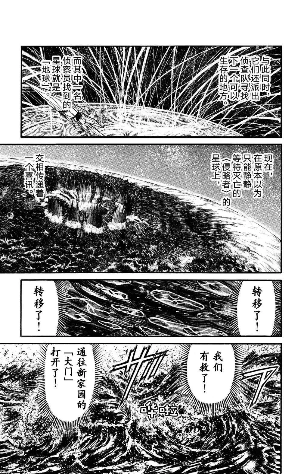 第233话 第3页