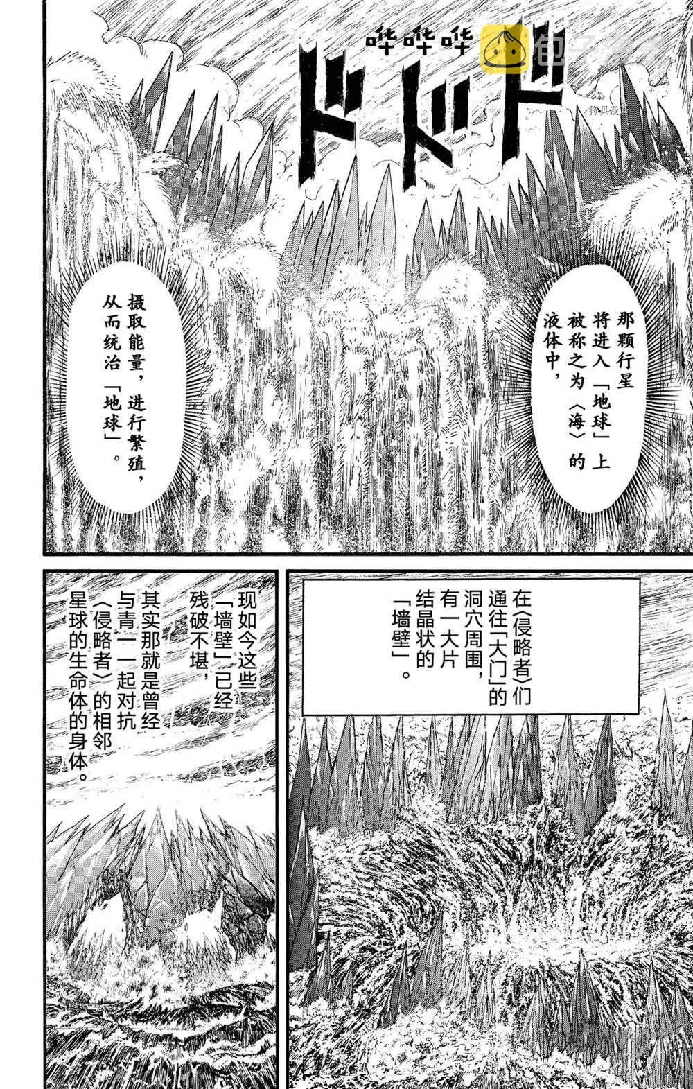 第233话 第4页