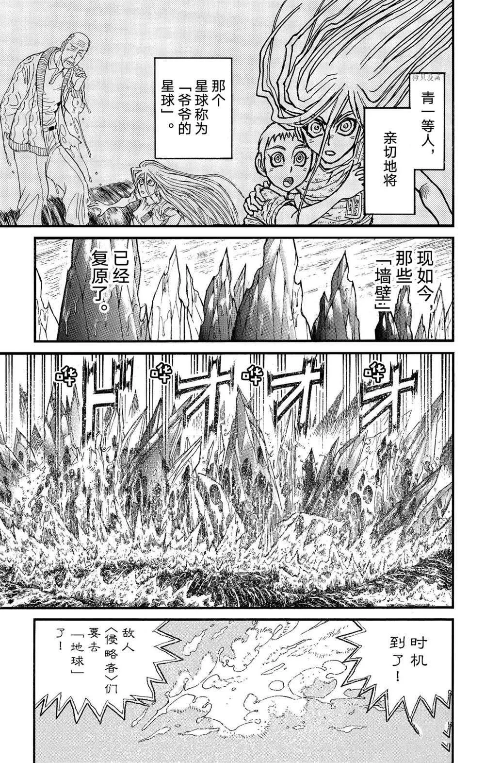 第233话 第5页