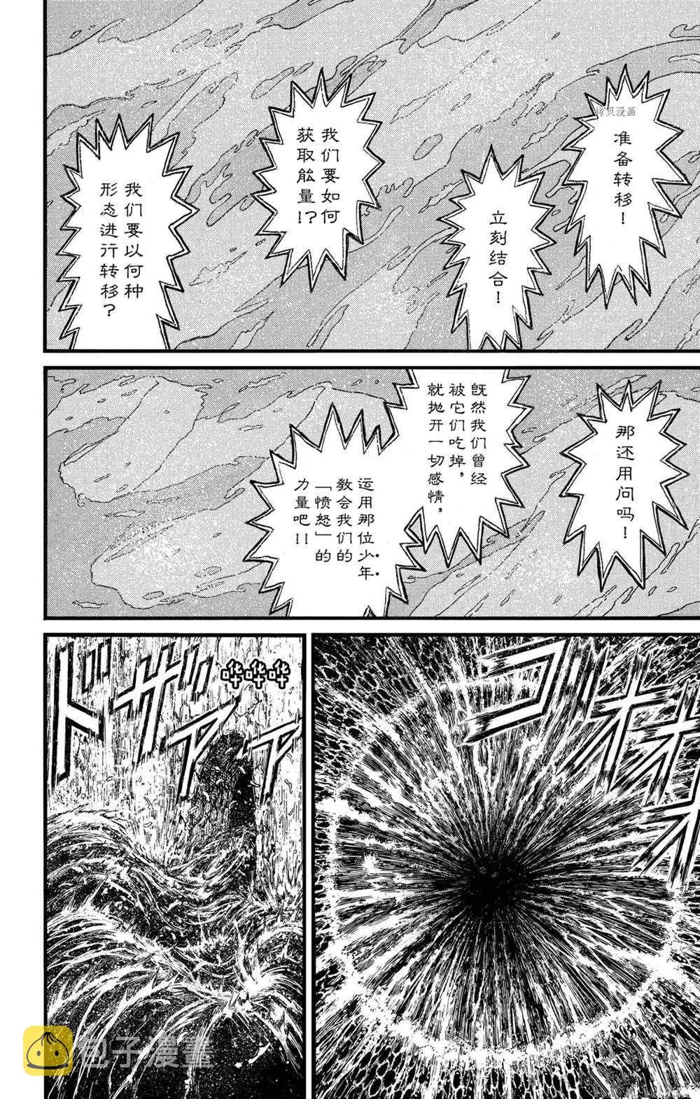 第233话 第6页