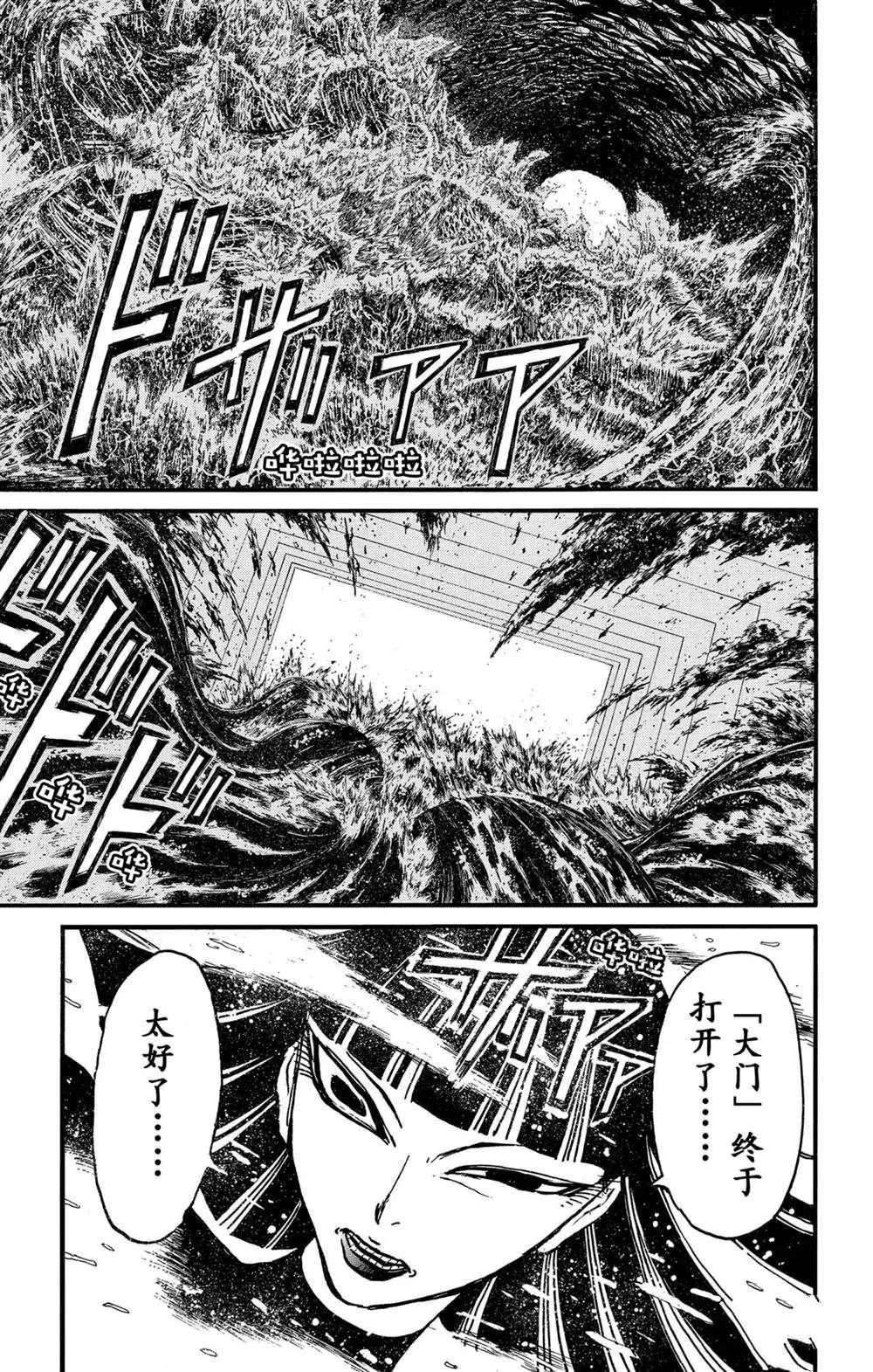 第233话 第7页