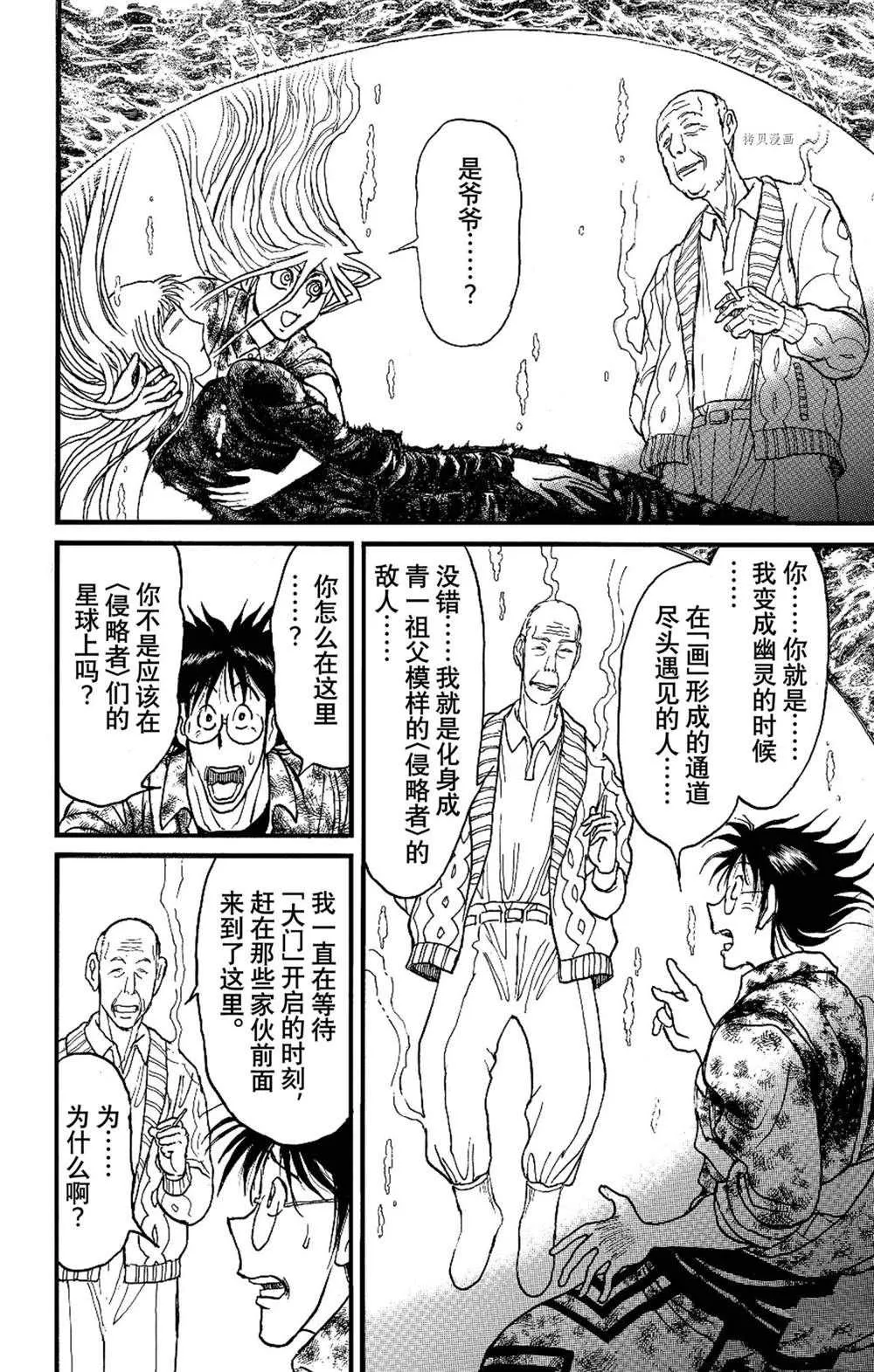 第233话 第12页