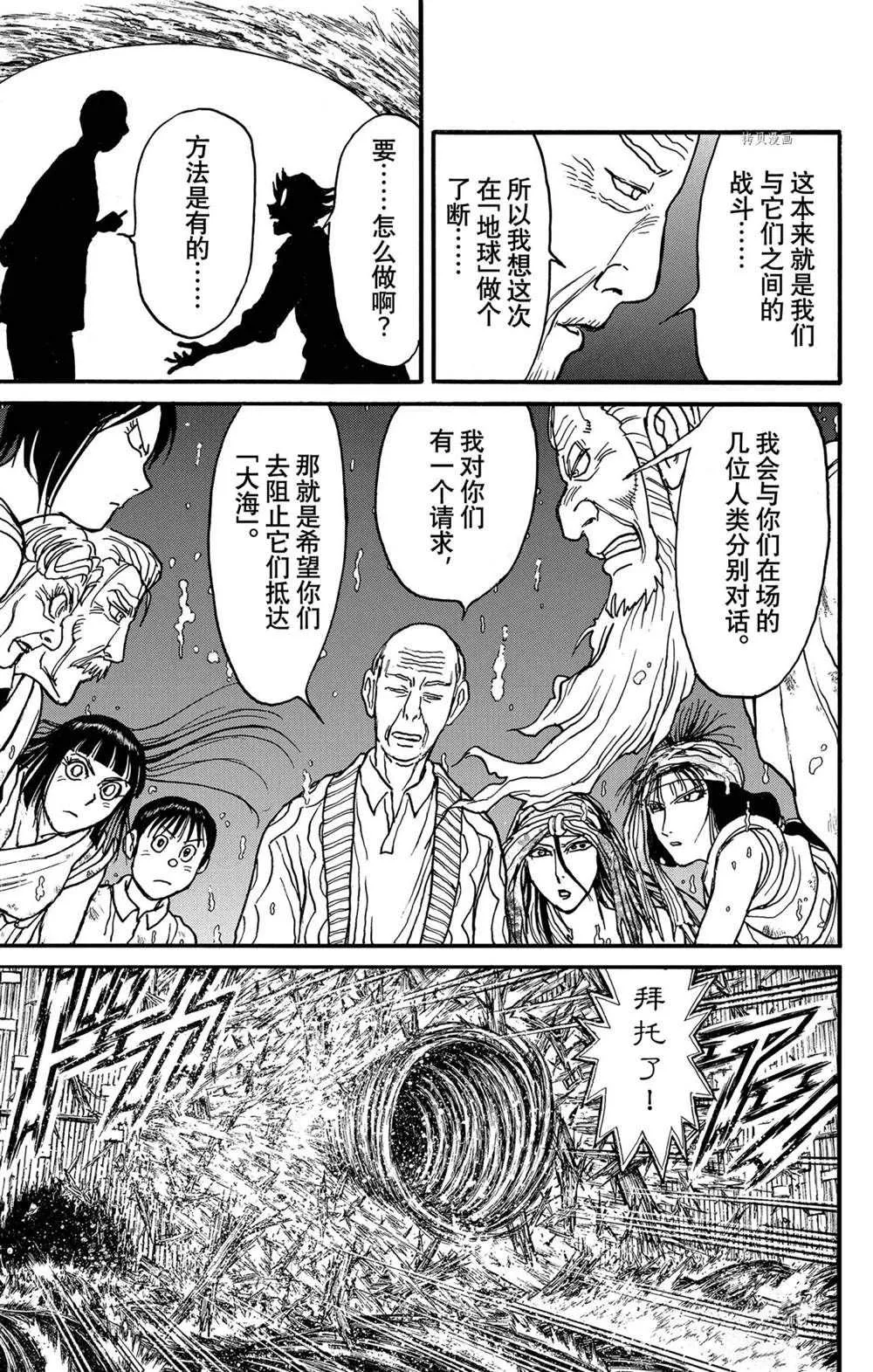 第233话 第13页
