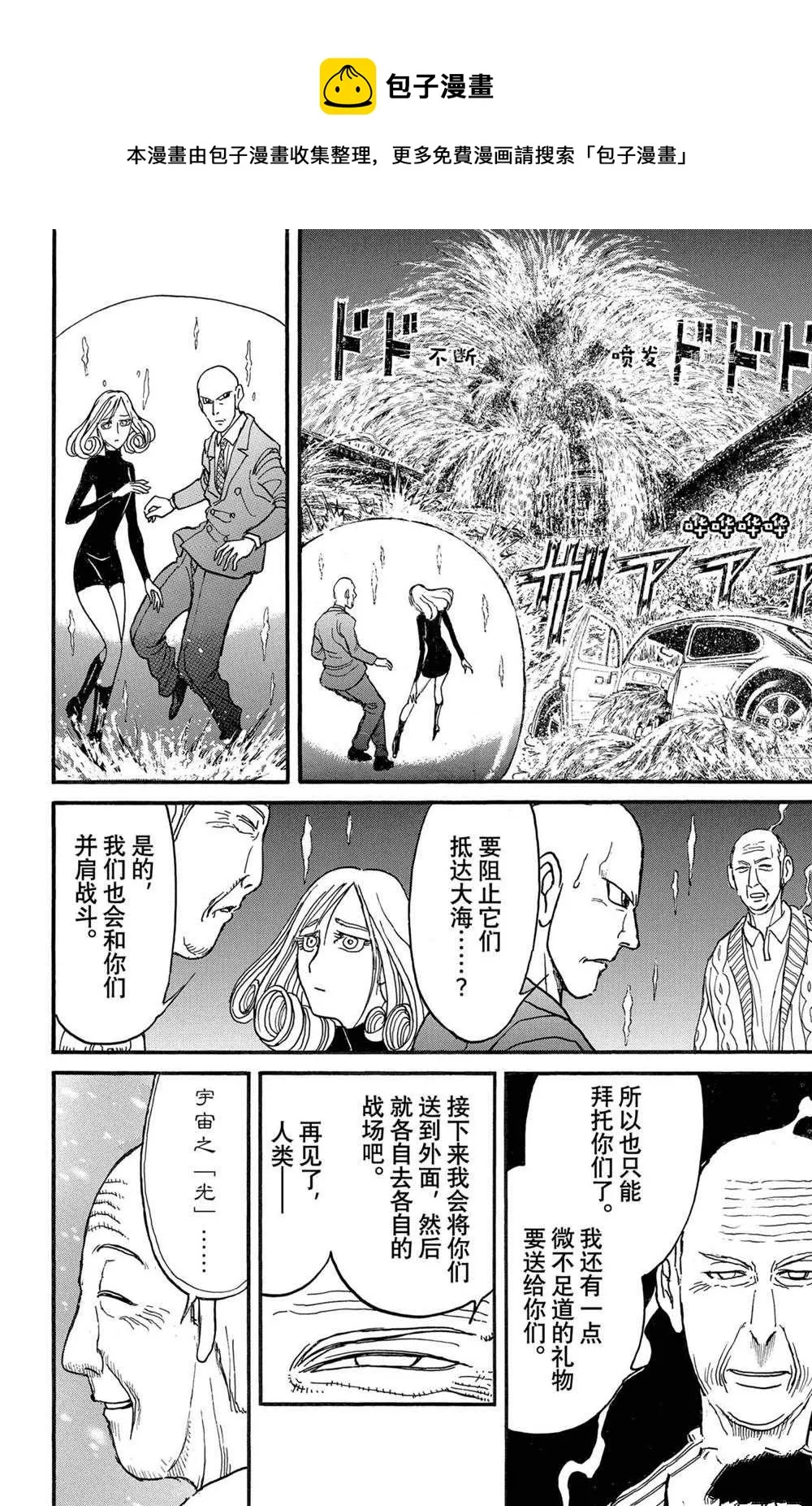 第233话 第14页