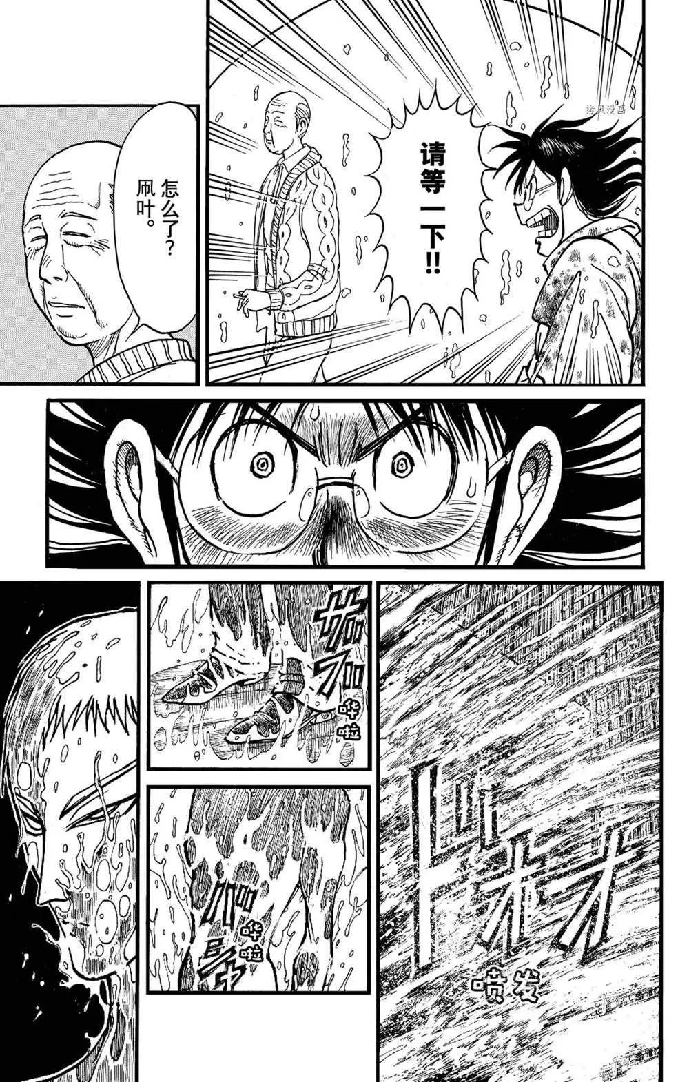 第233话 第15页