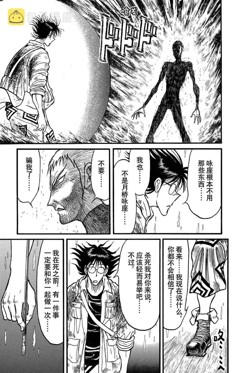 第233话 第17页