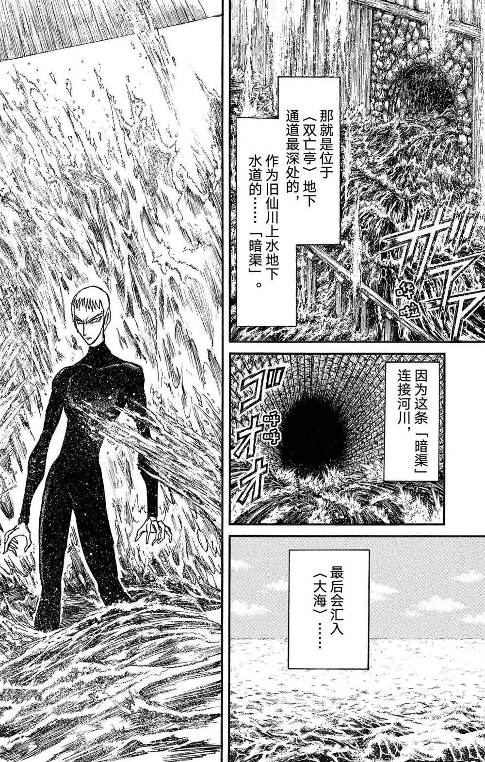 第234话 第2页