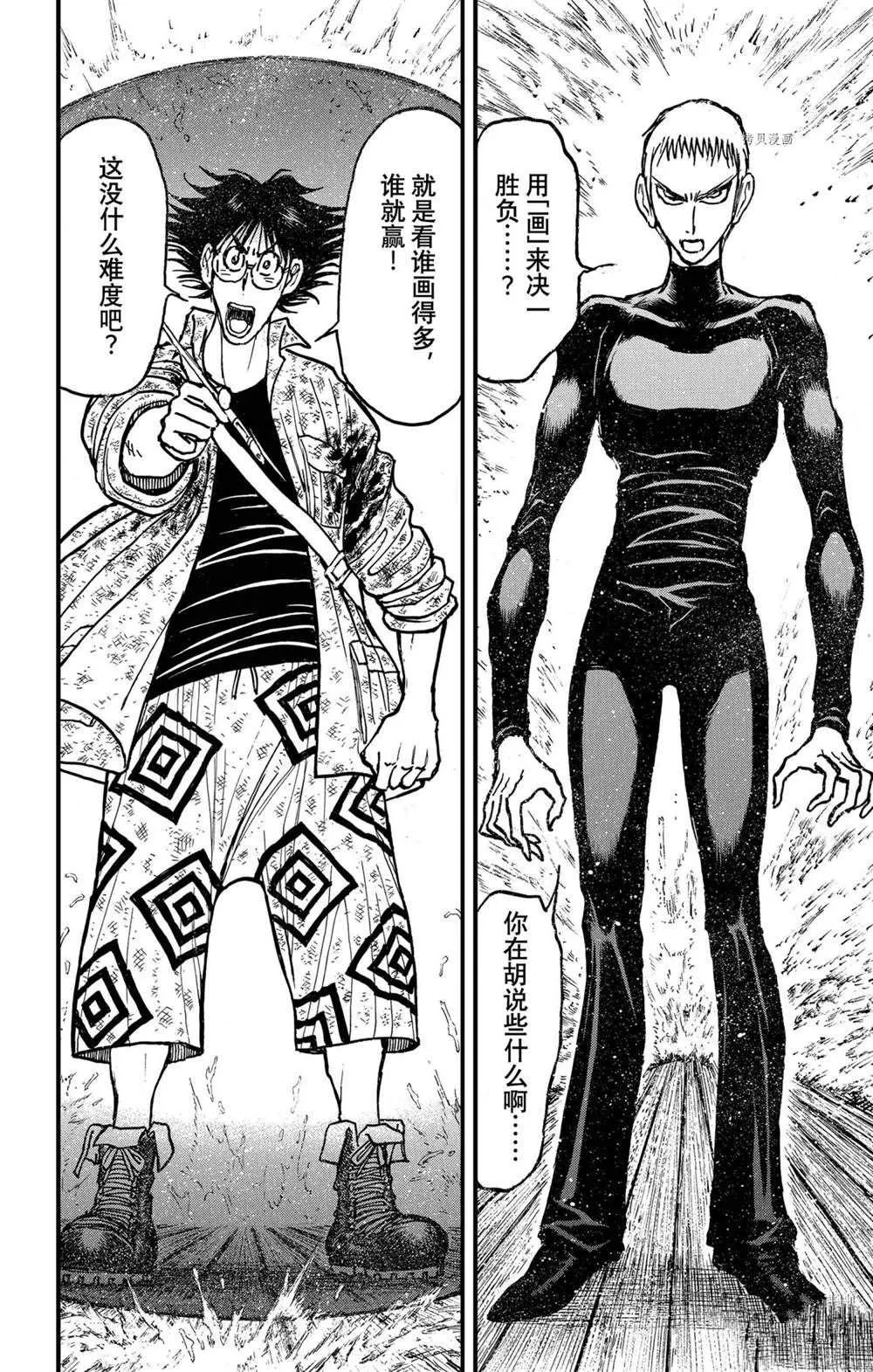 第234话 第4页
