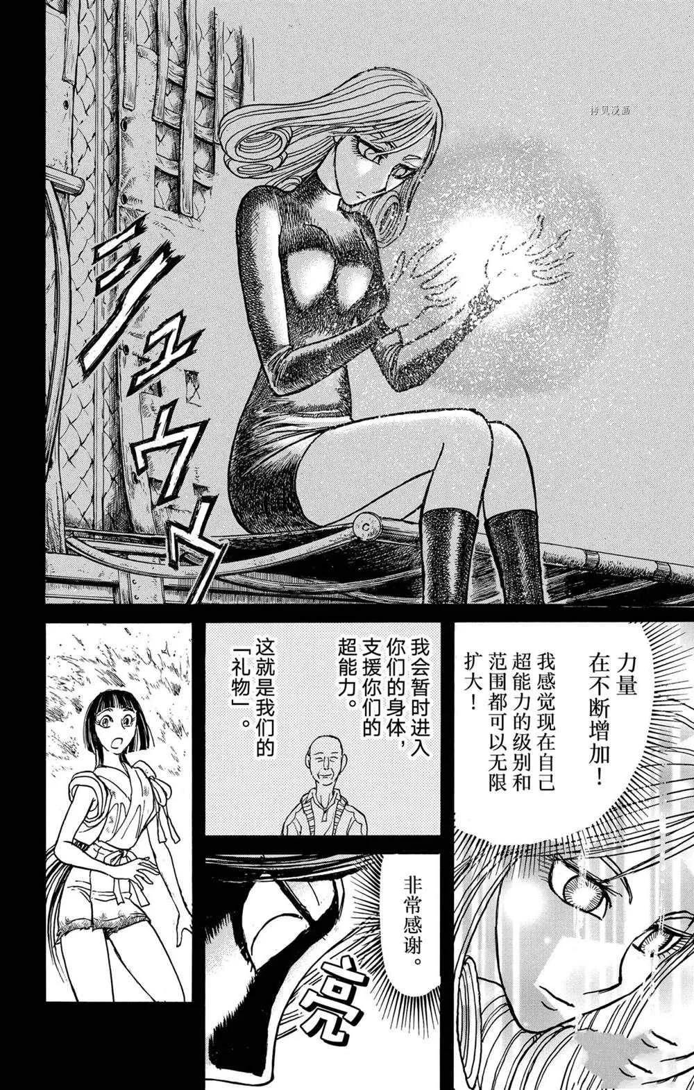 第234话 第16页