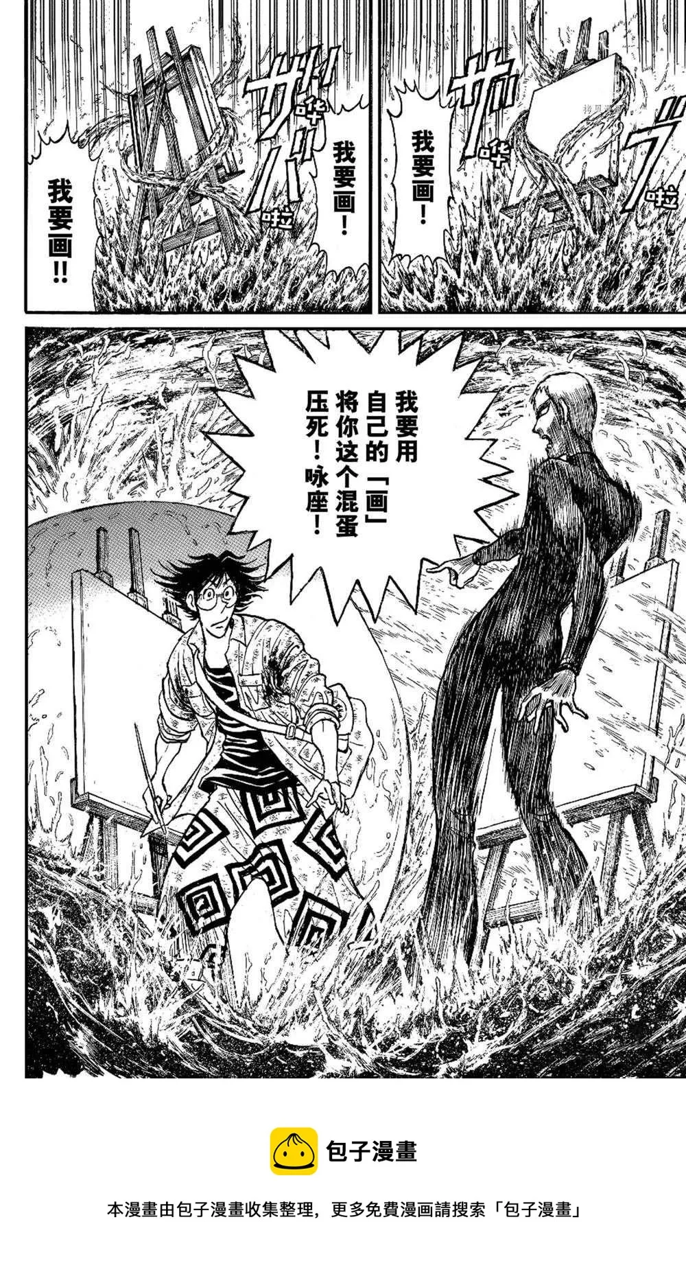 第234话 第18页