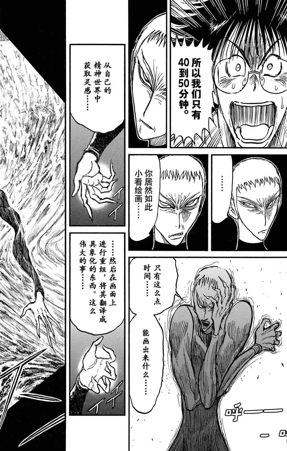 第235话 第2页