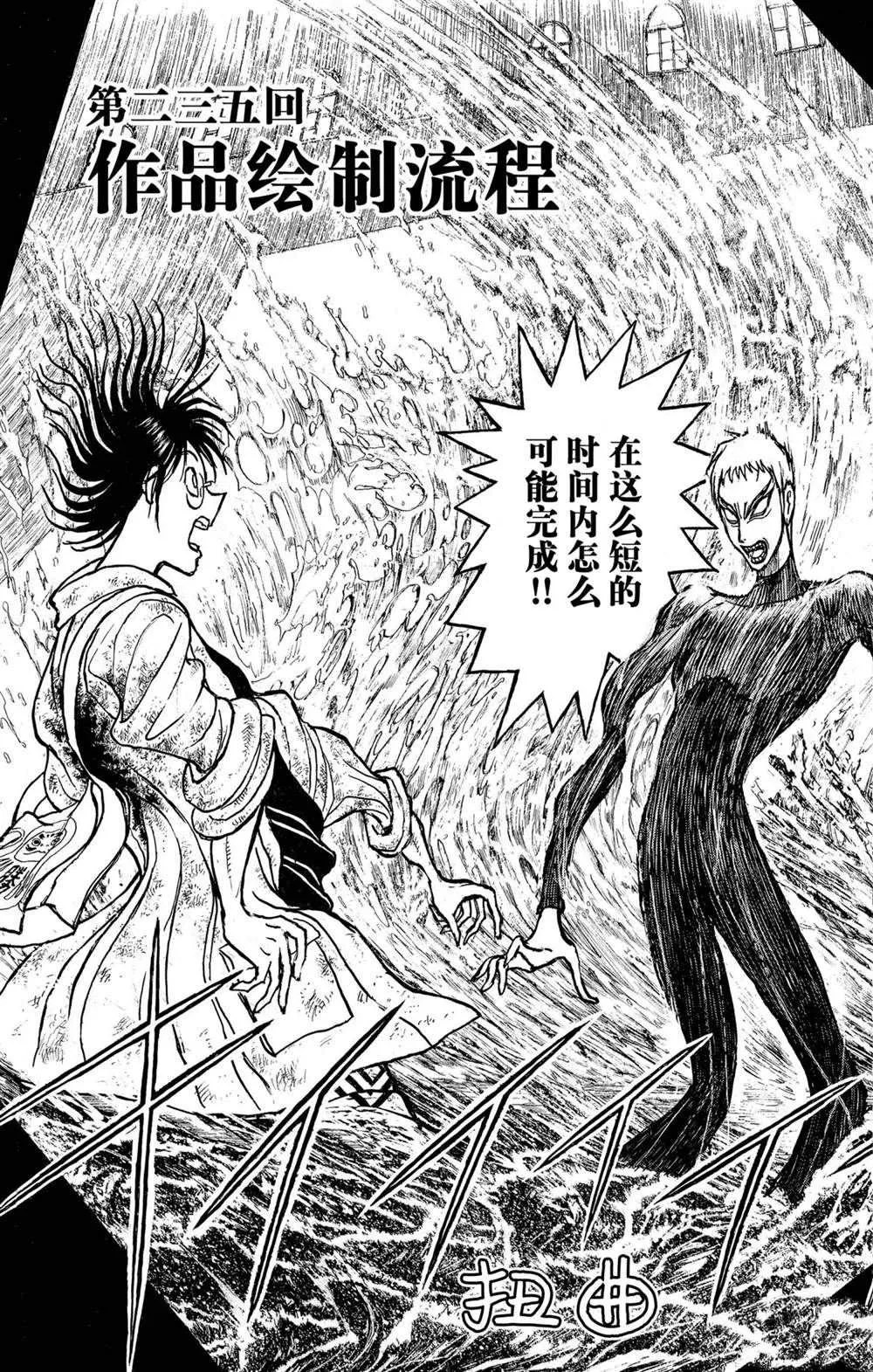 第235话 第3页