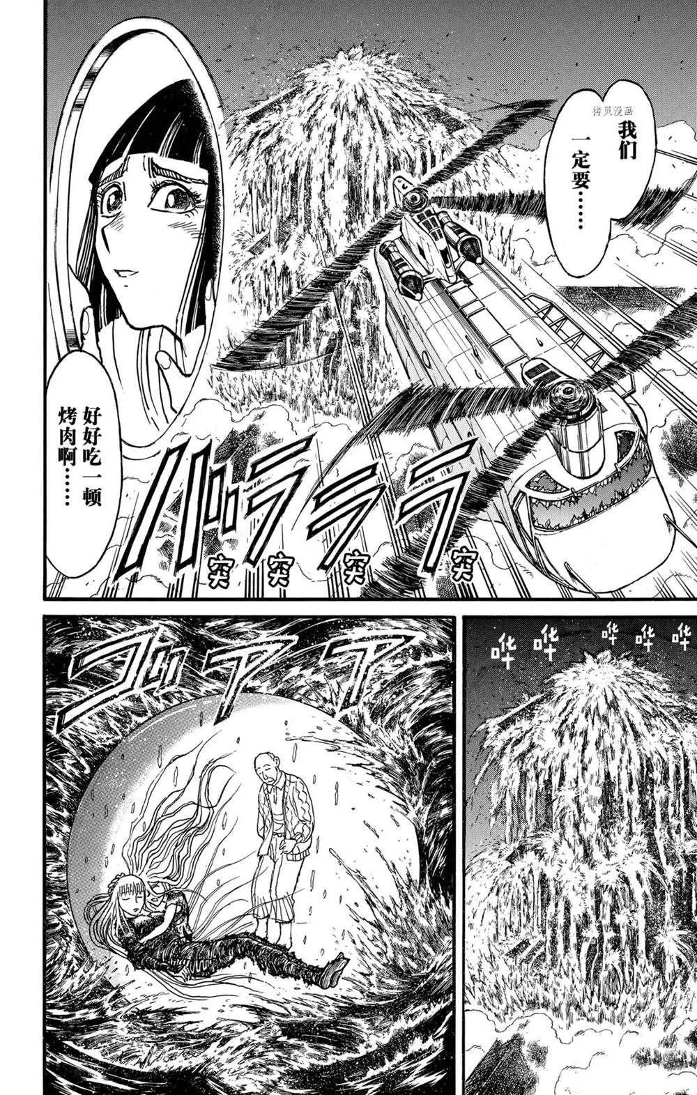 第235话 第10页