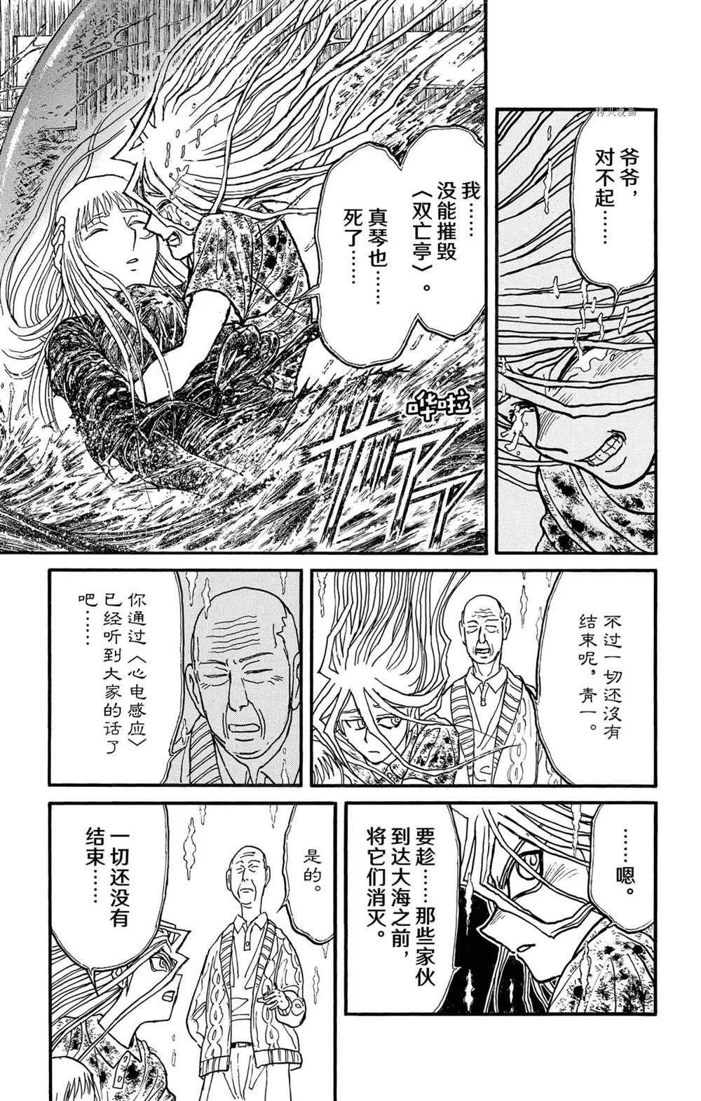 第235话 第11页