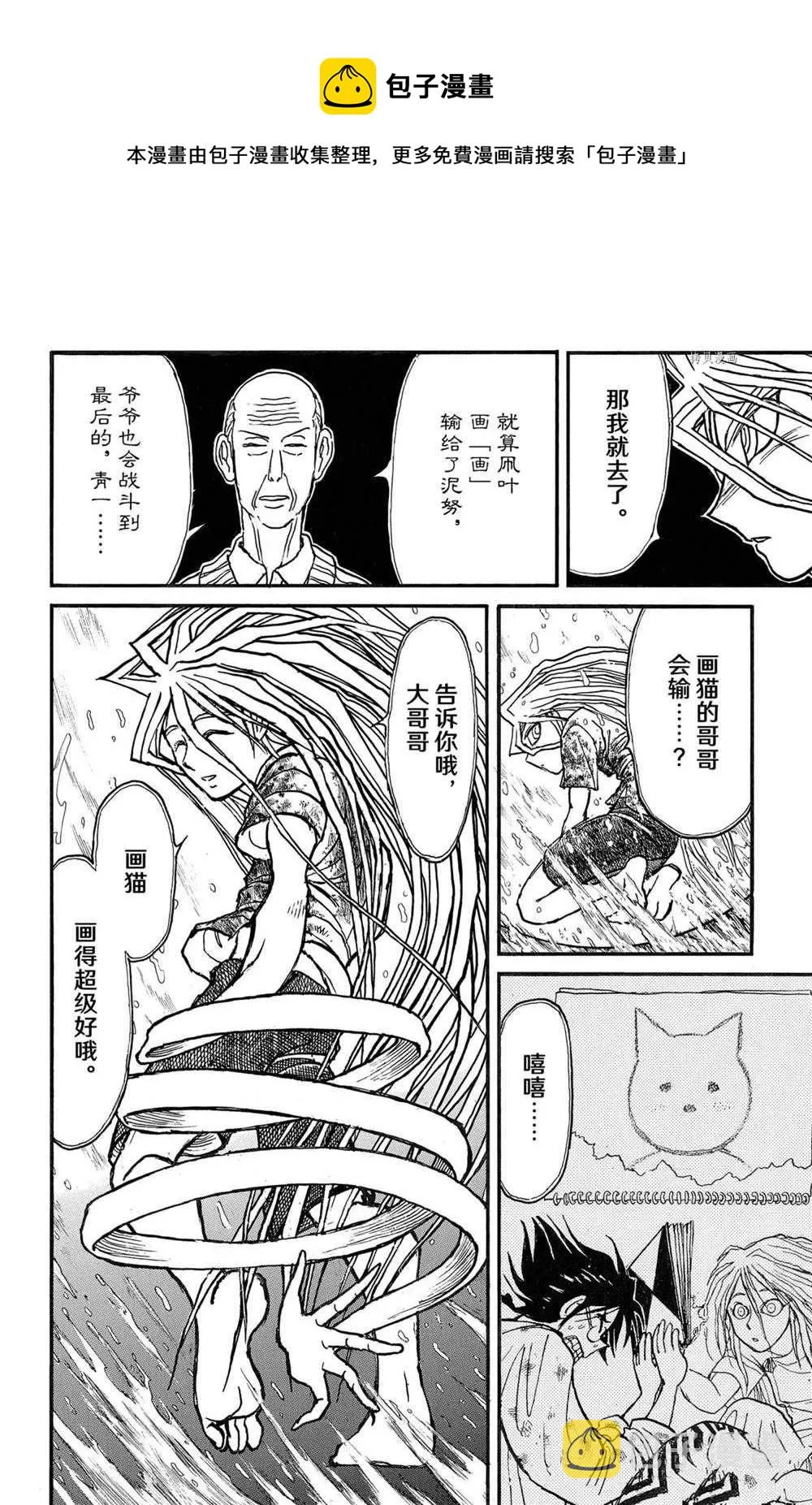 第235话 第14页