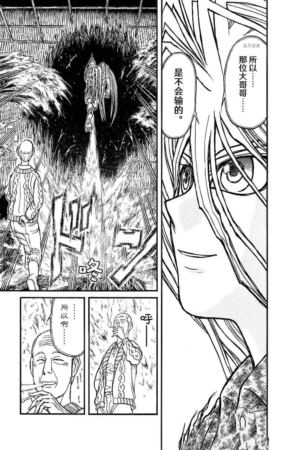第235话 第15页
