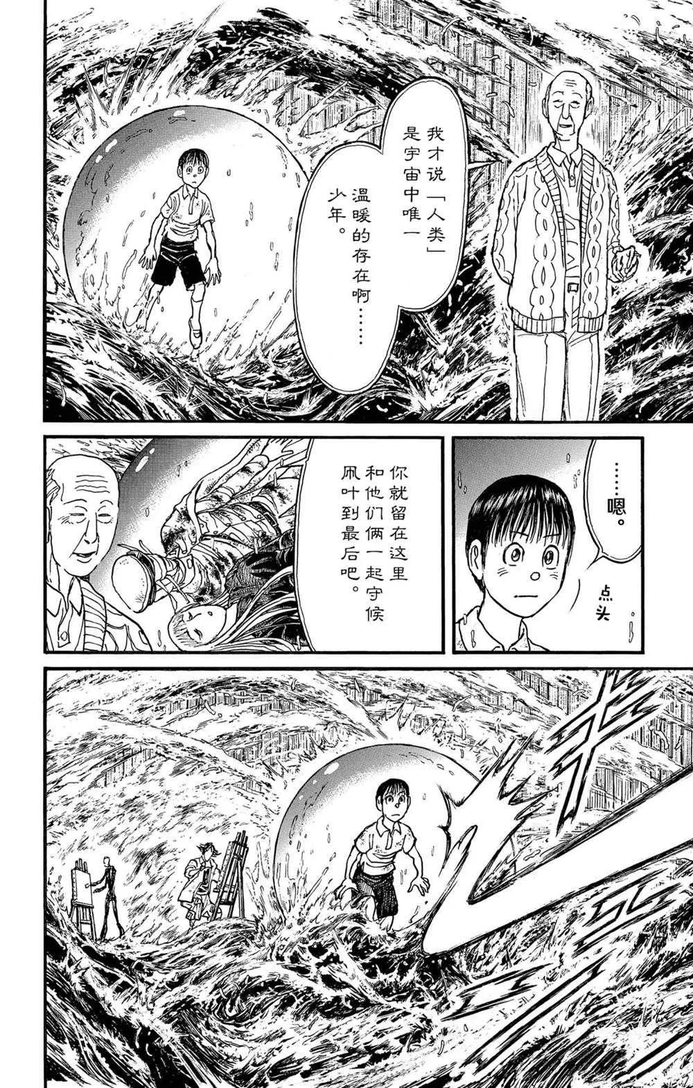 第235话 第16页