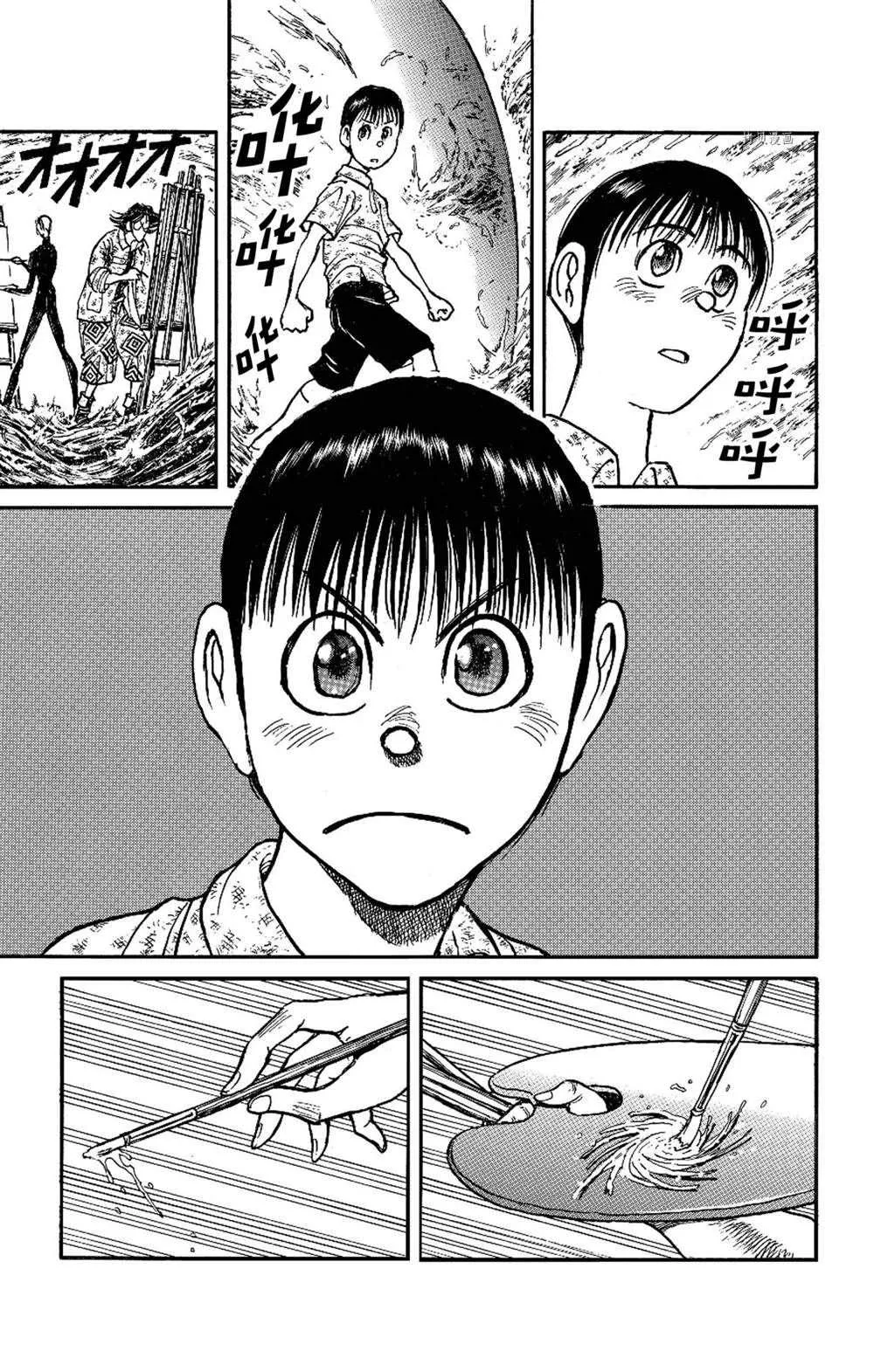 第235话 第17页