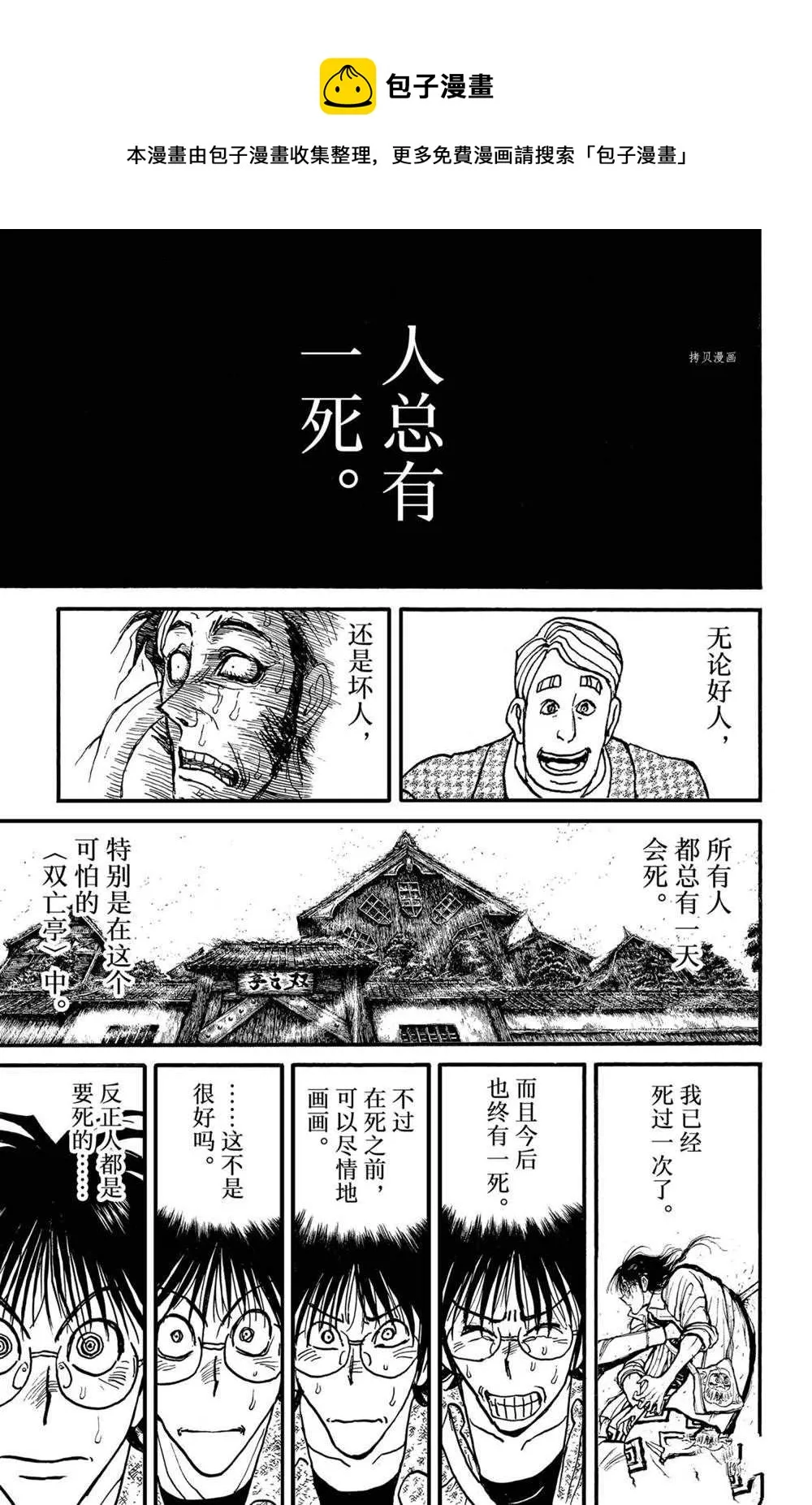 第236话 第1页
