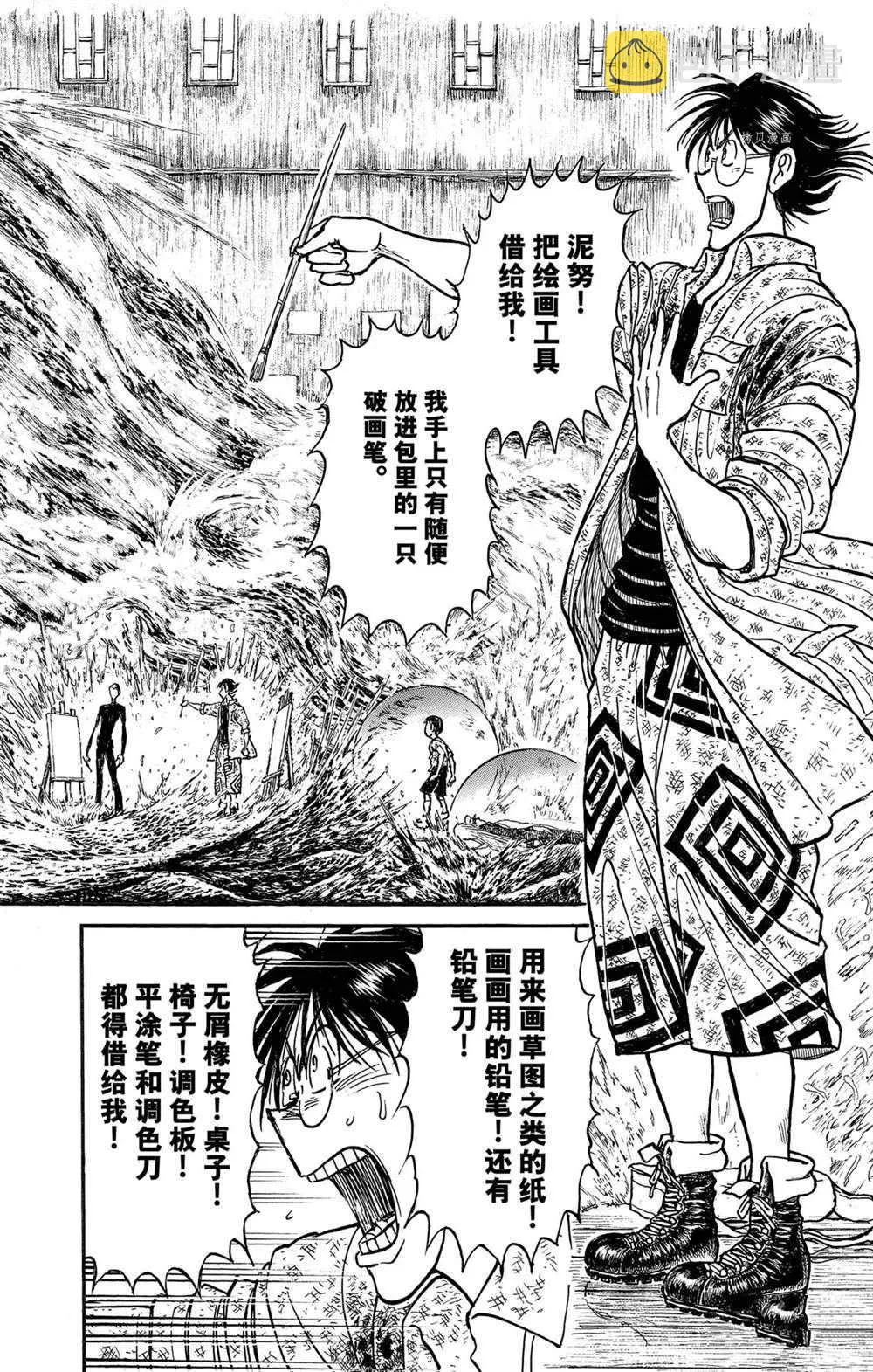 第236话 第2页