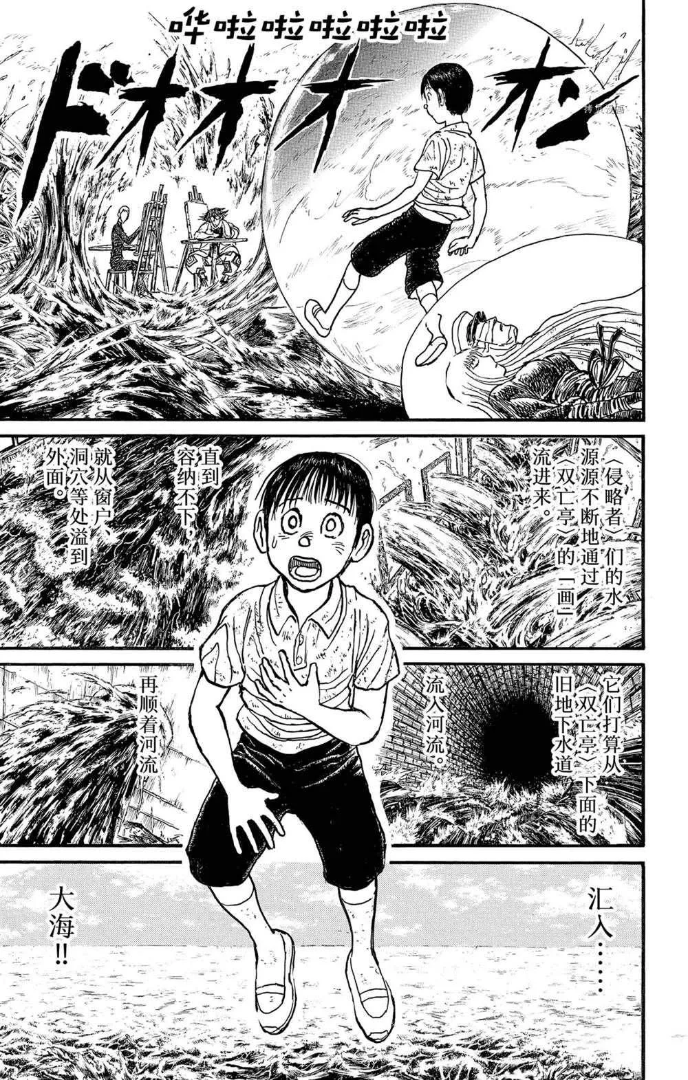 第236话 第7页