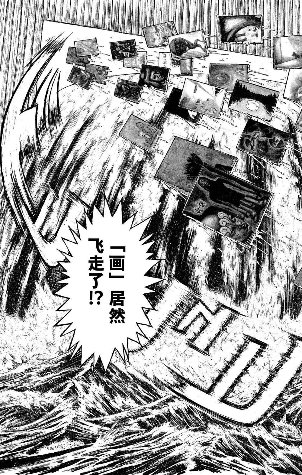 第236话 第13页