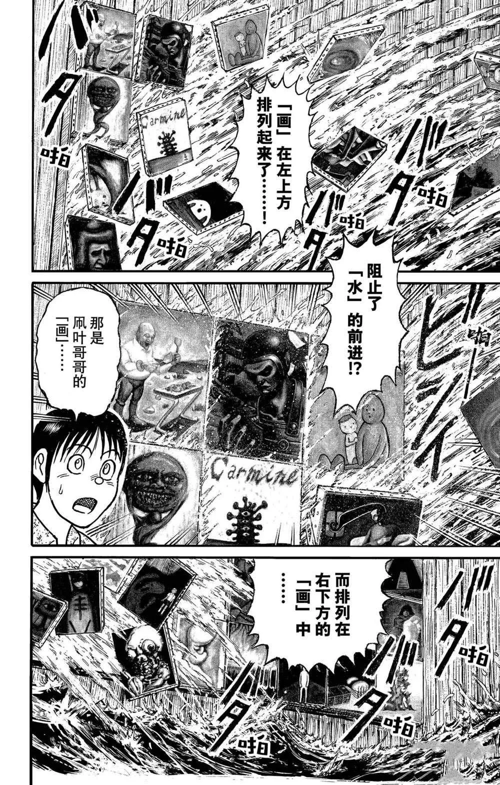第236话 第14页