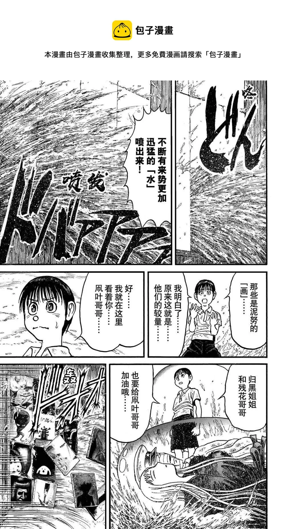 第236话 第15页