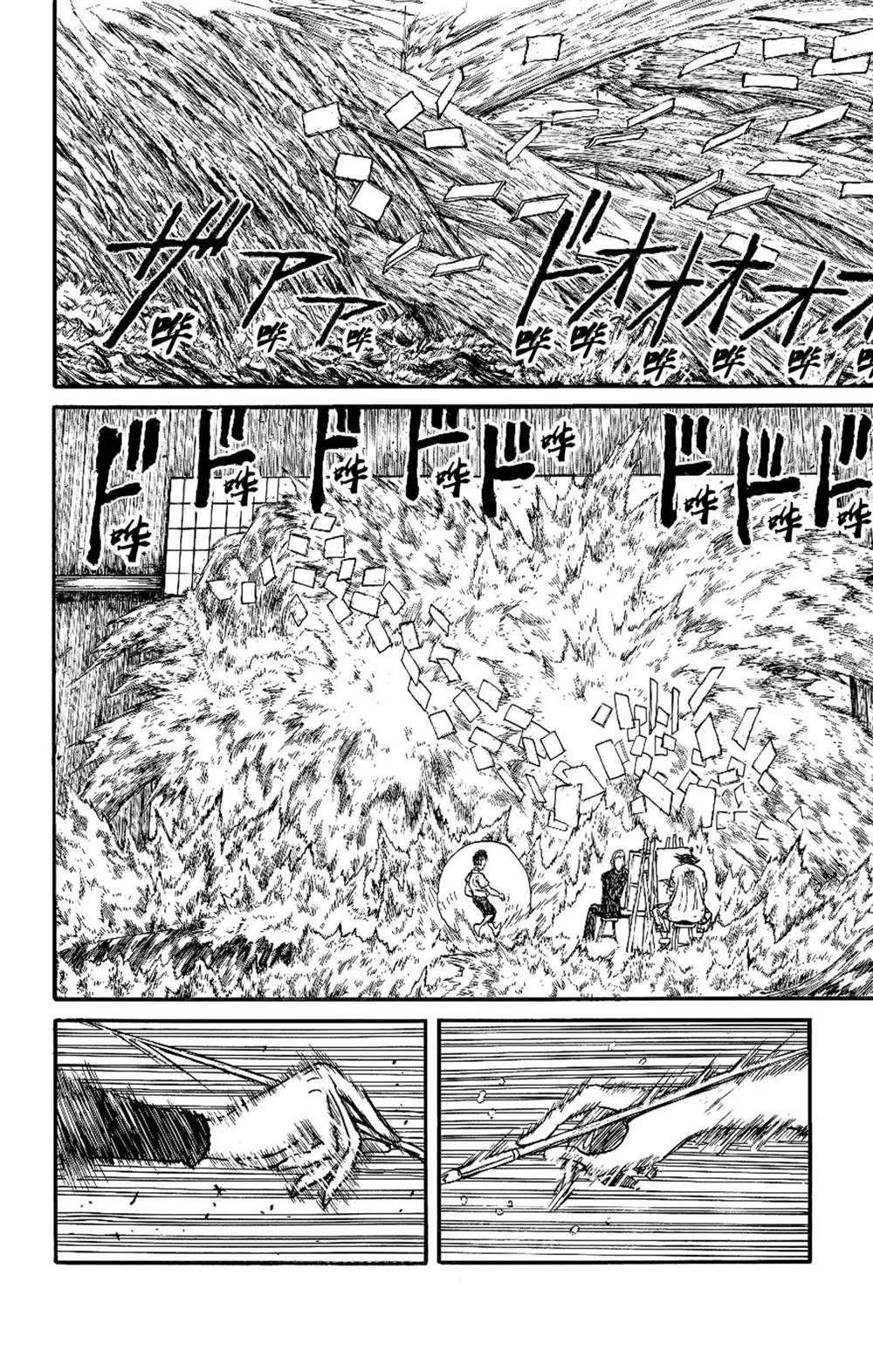 第236话 第16页