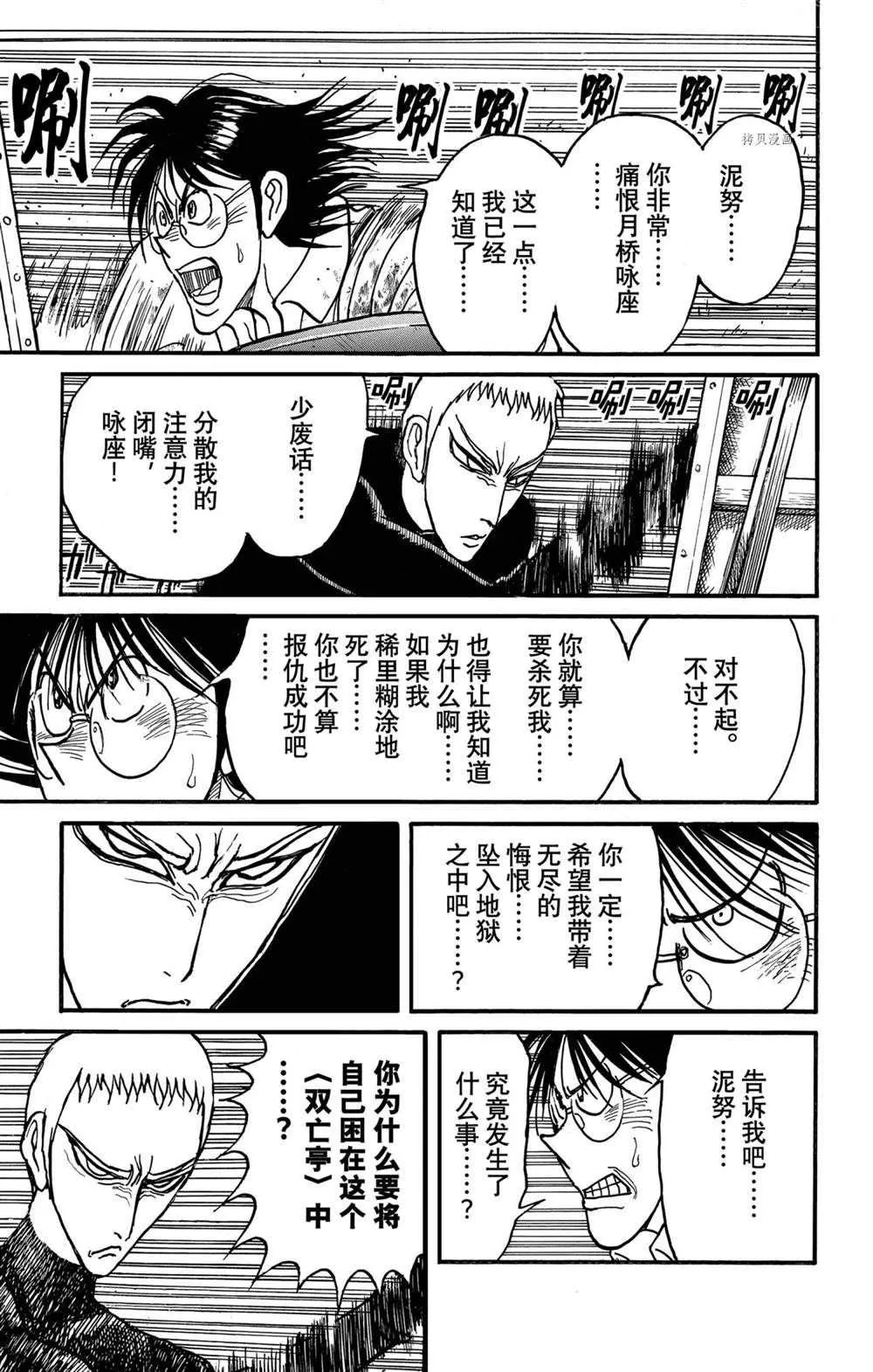 第236话 第17页