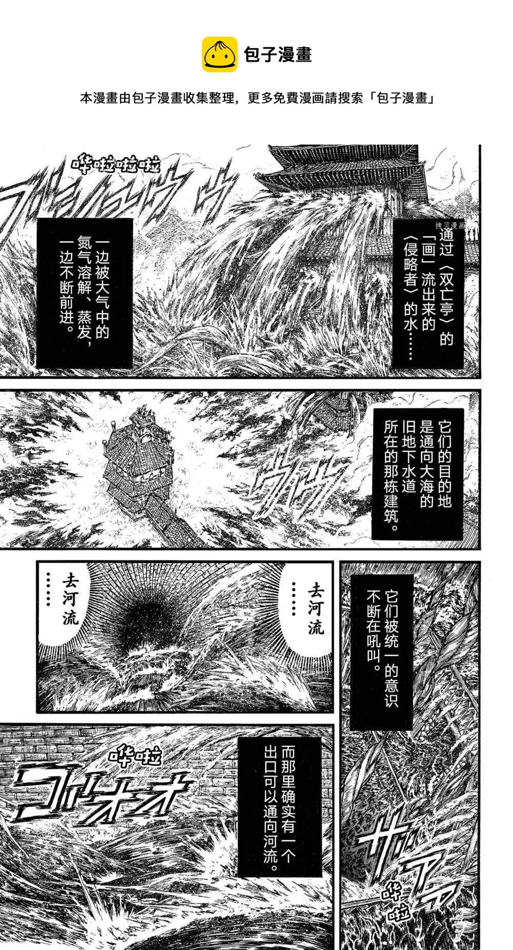 第237话 第1页