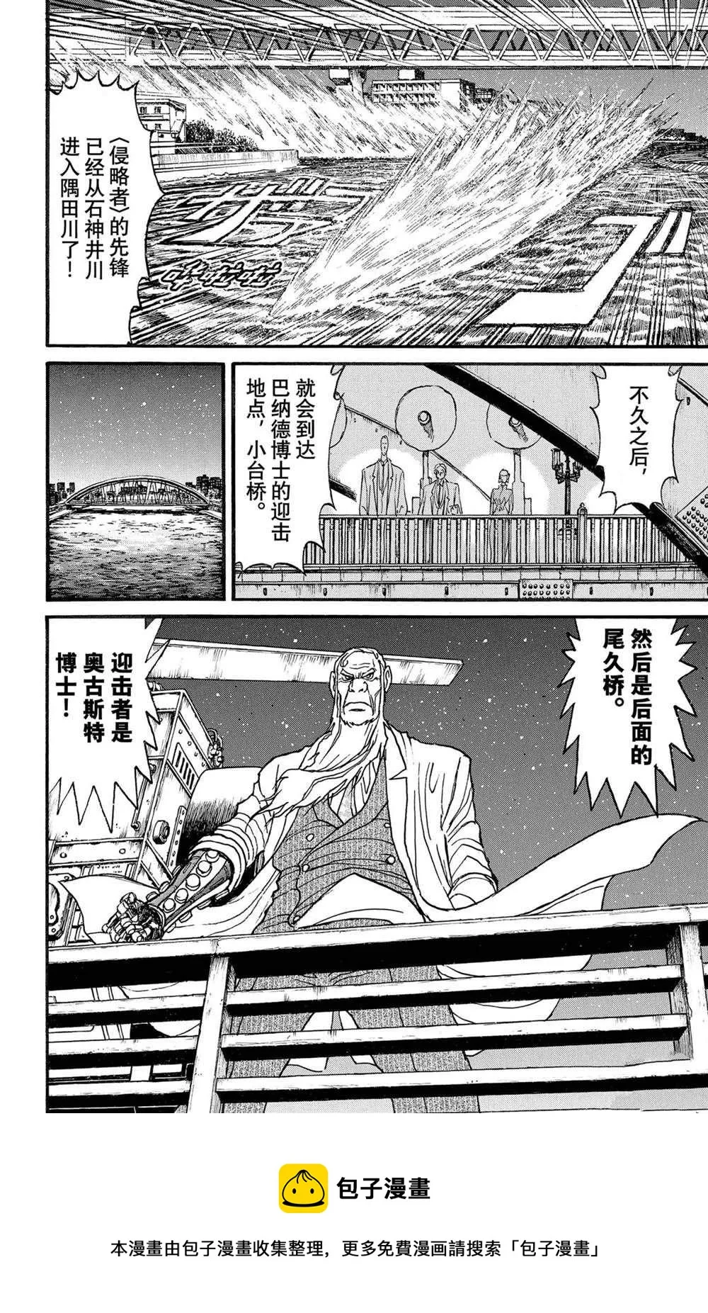 第237话 第18页