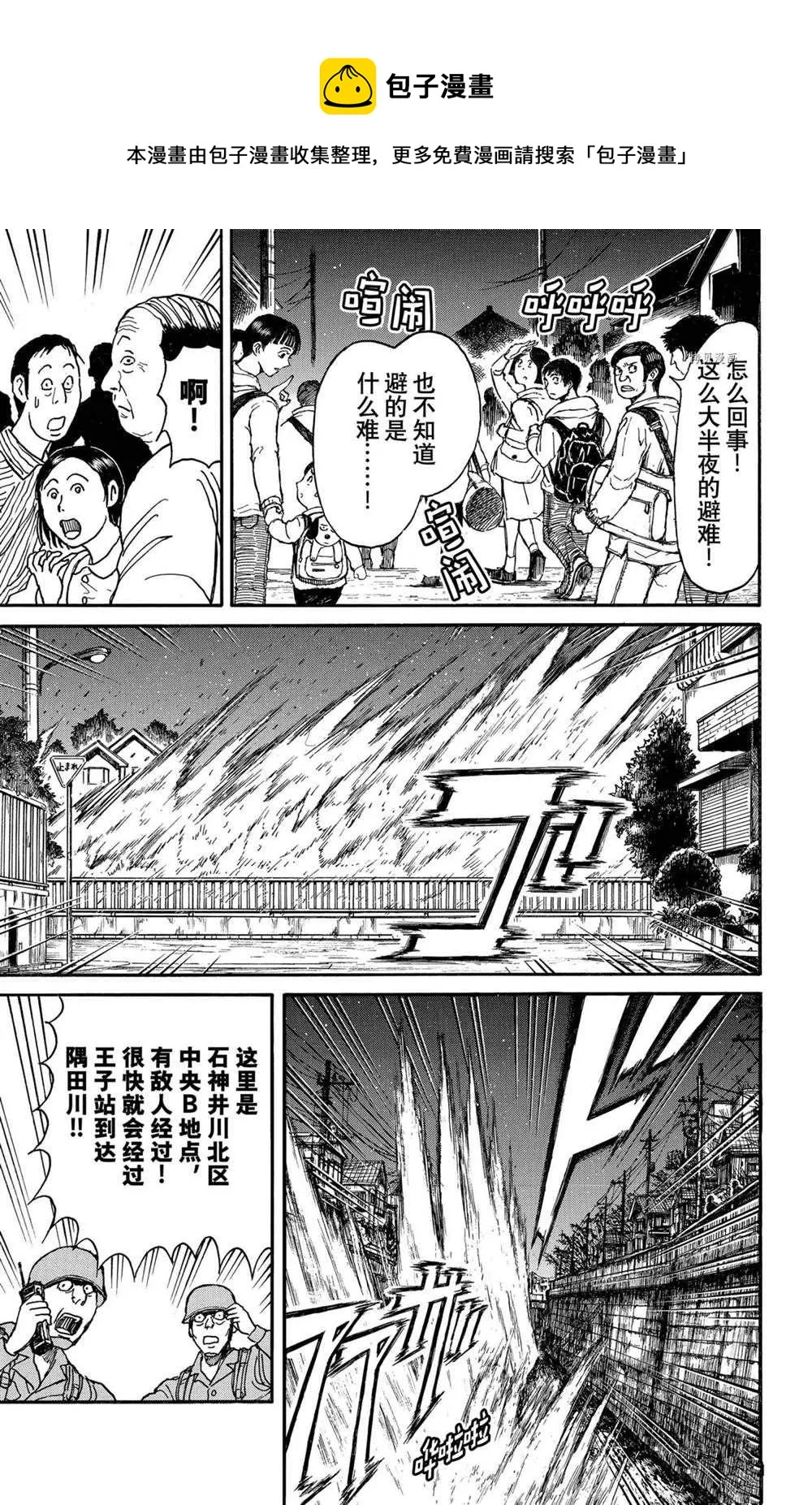 第238话 第1页