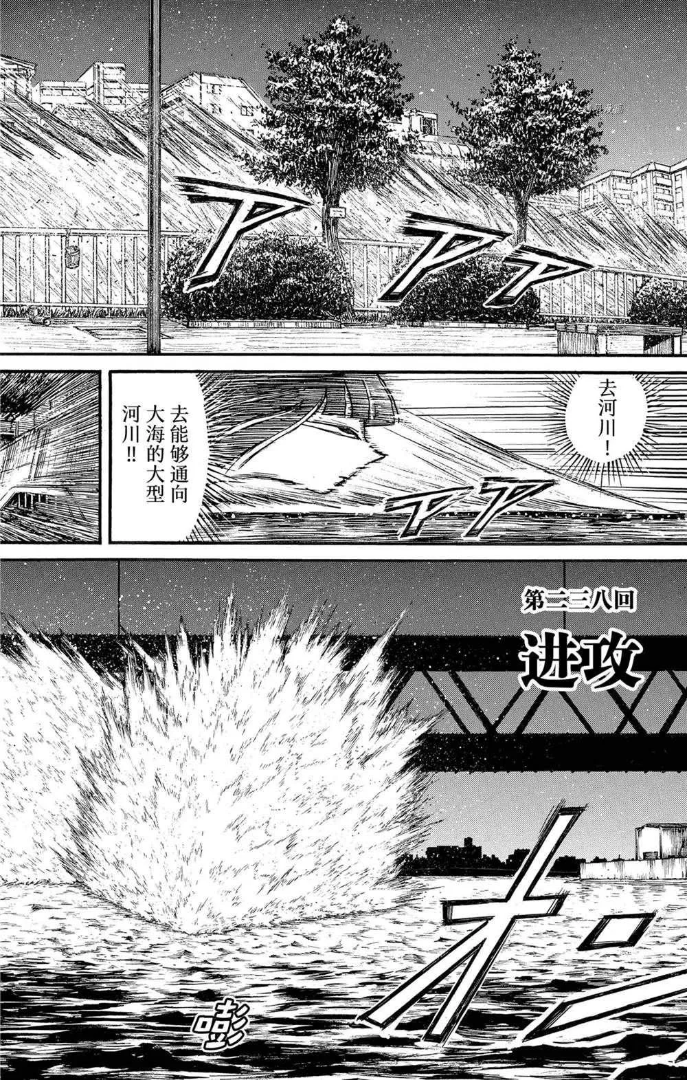 第238话 第2页