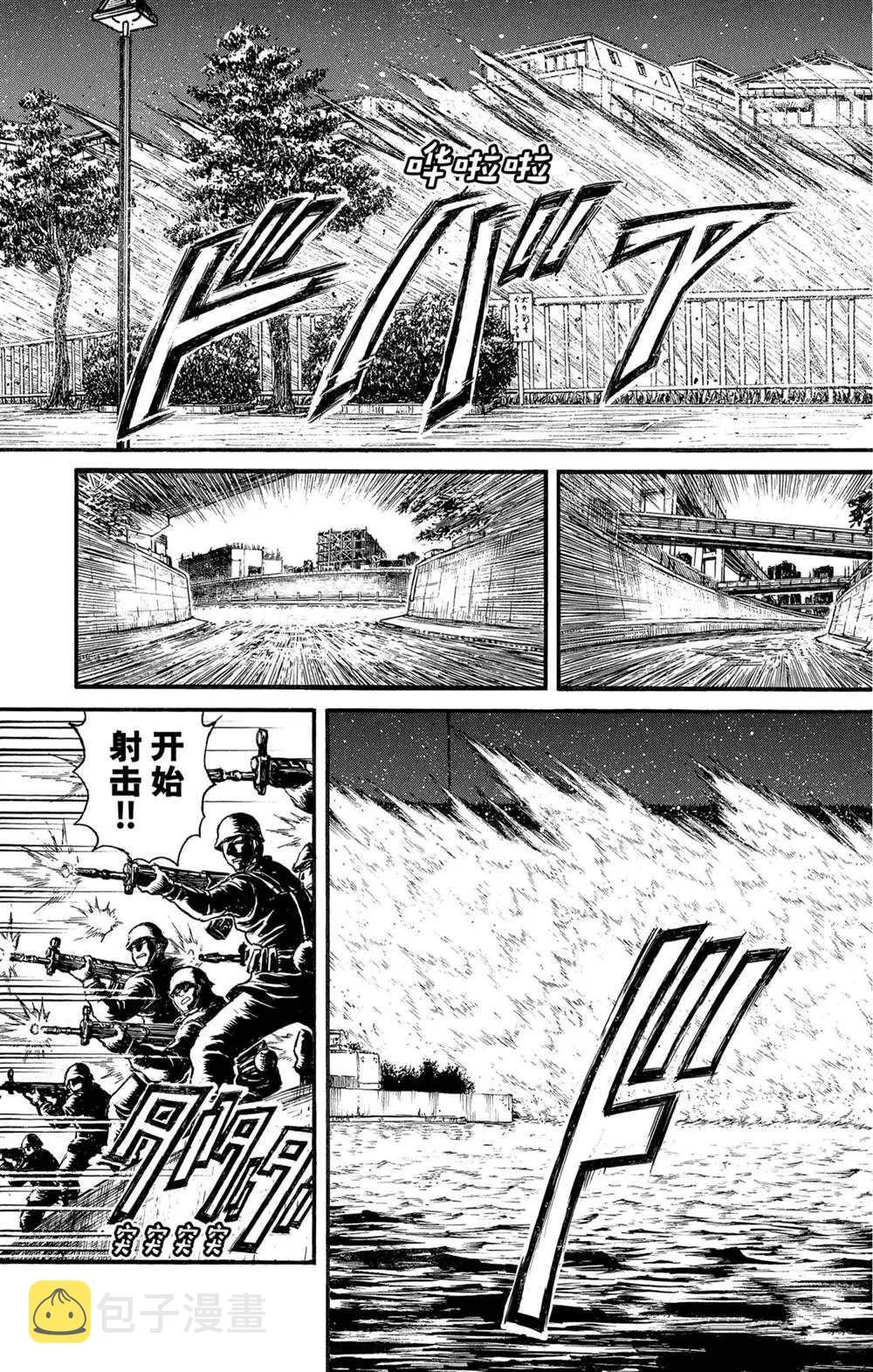 第238话 第3页