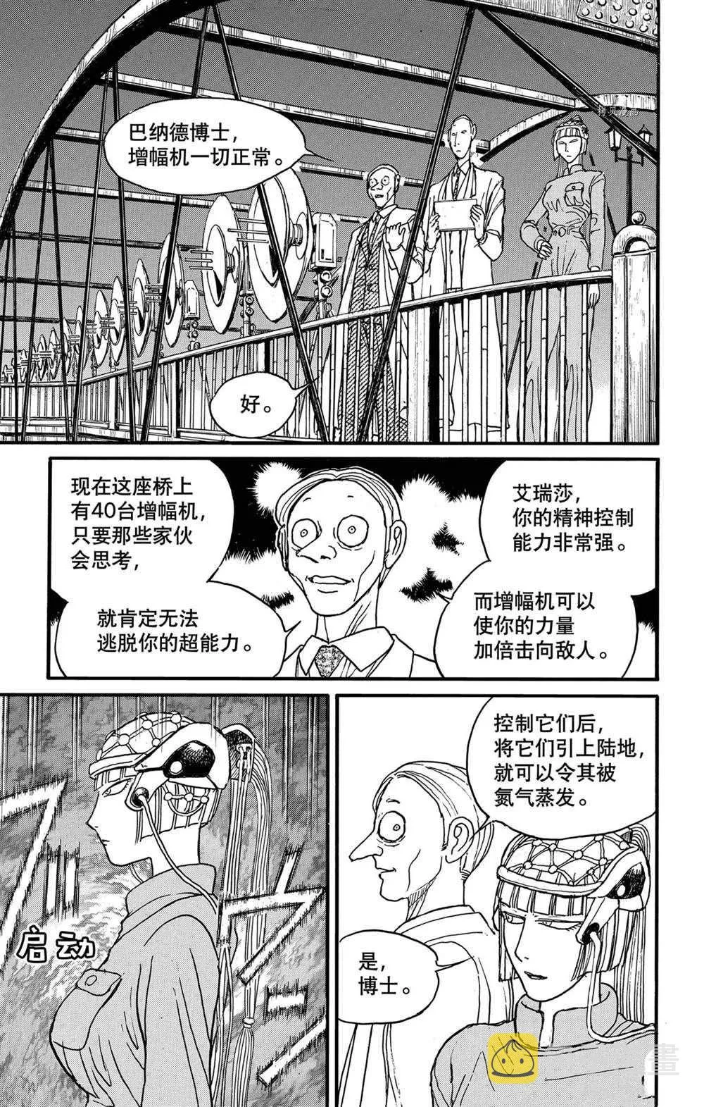 第238话 第5页