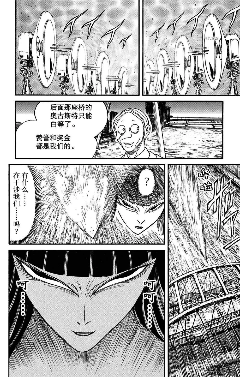第238话 第6页