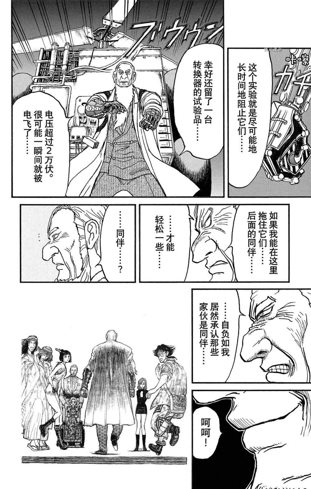第238话 第10页