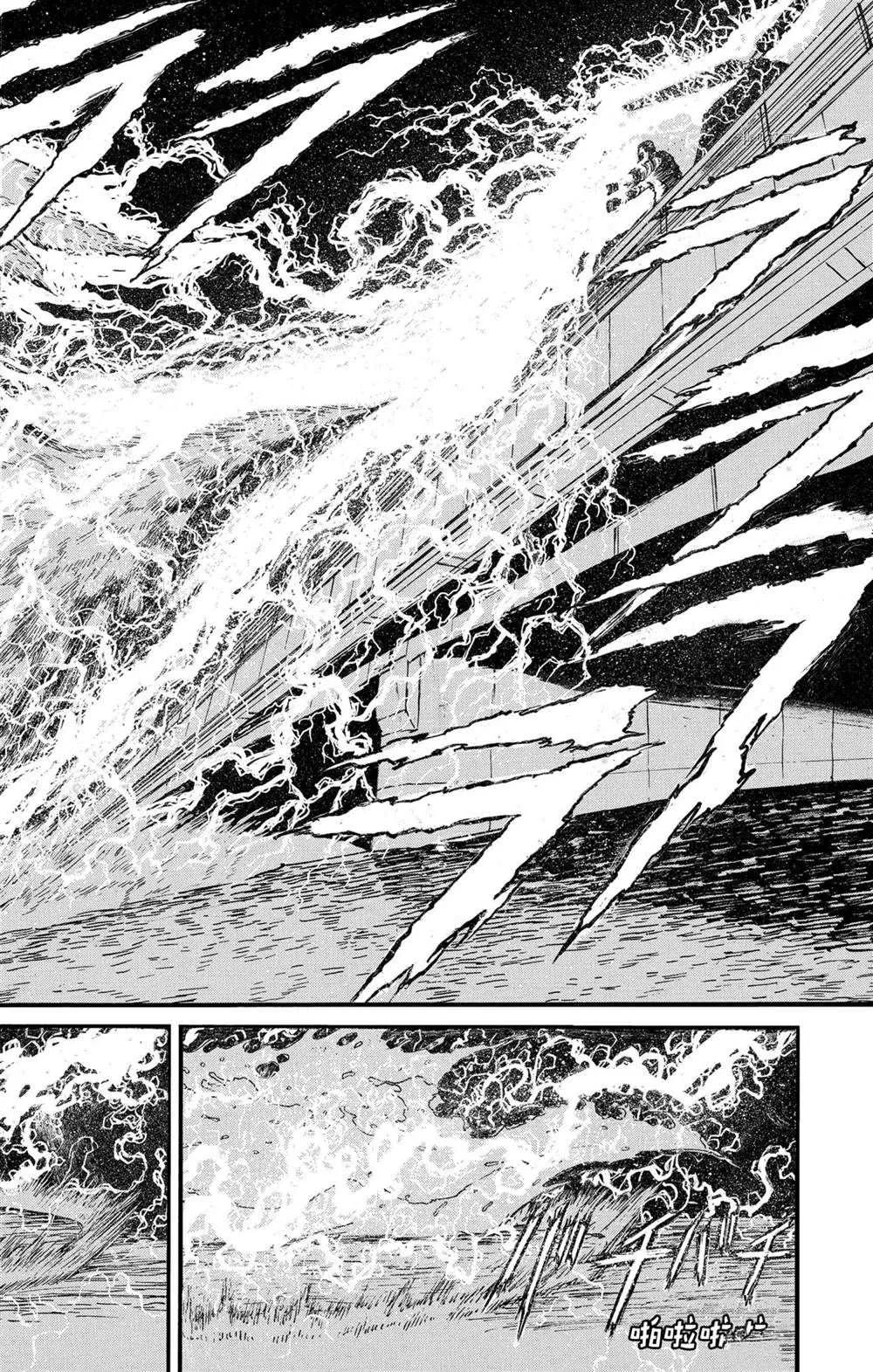 第238话 第12页