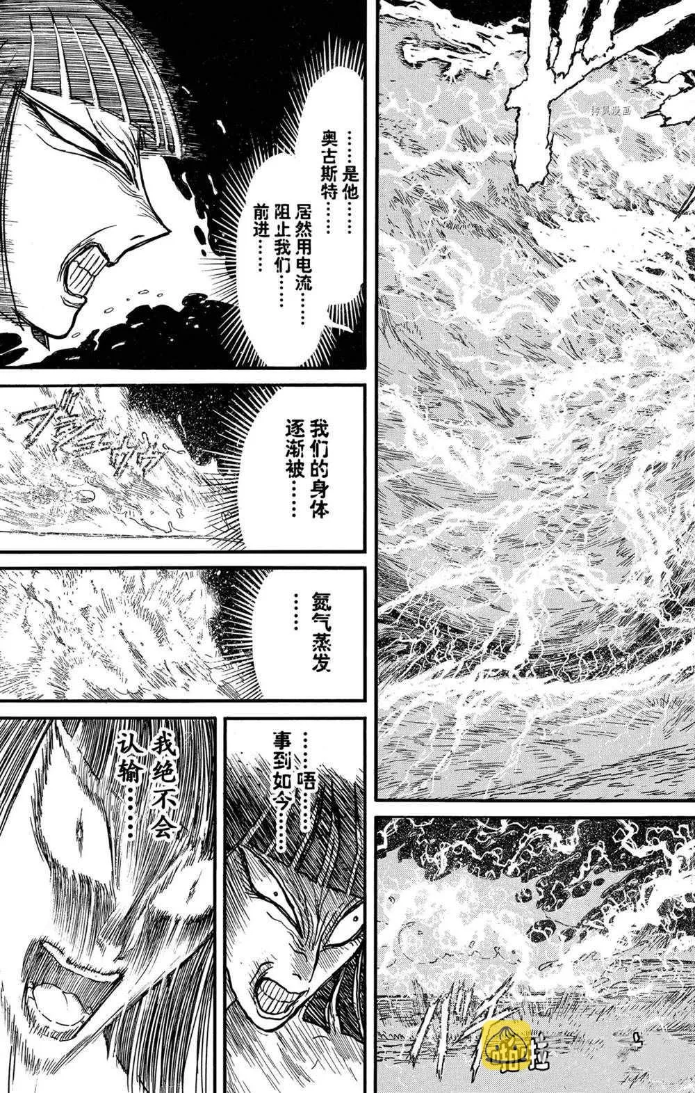 第238话 第13页