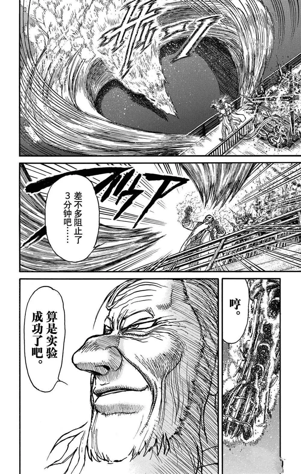 第238话 第14页