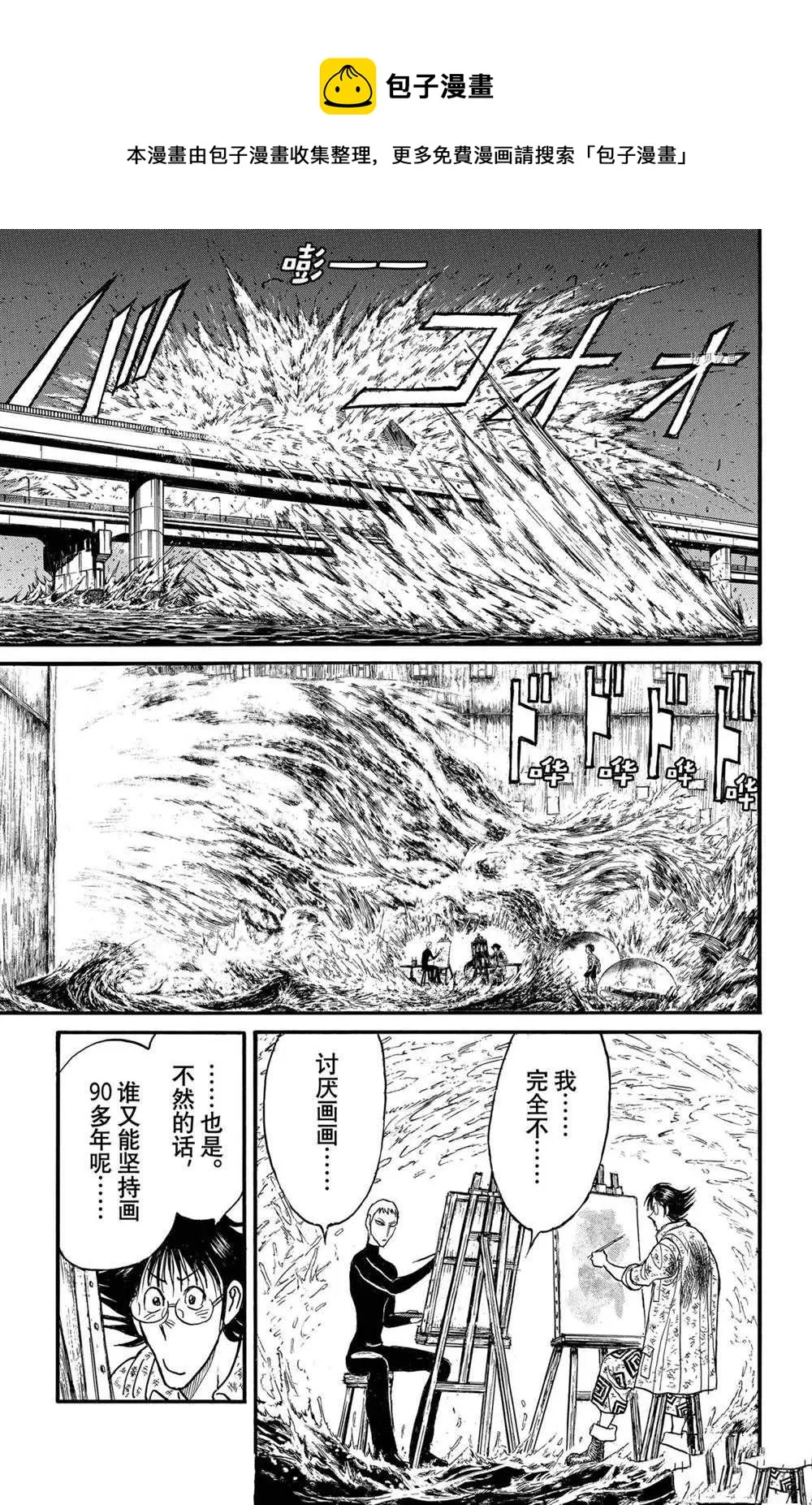 第238话 第15页