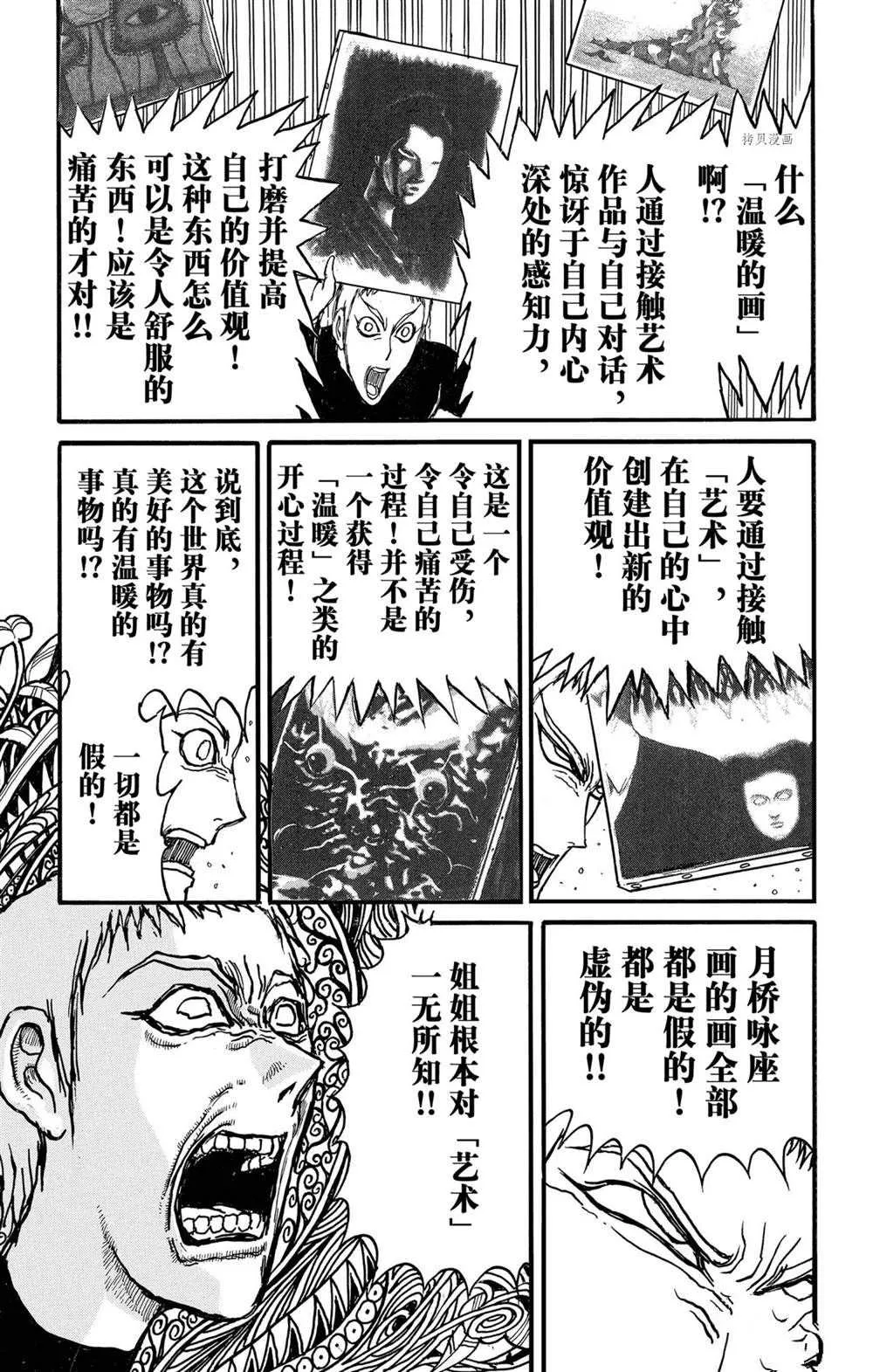 第238话 第17页