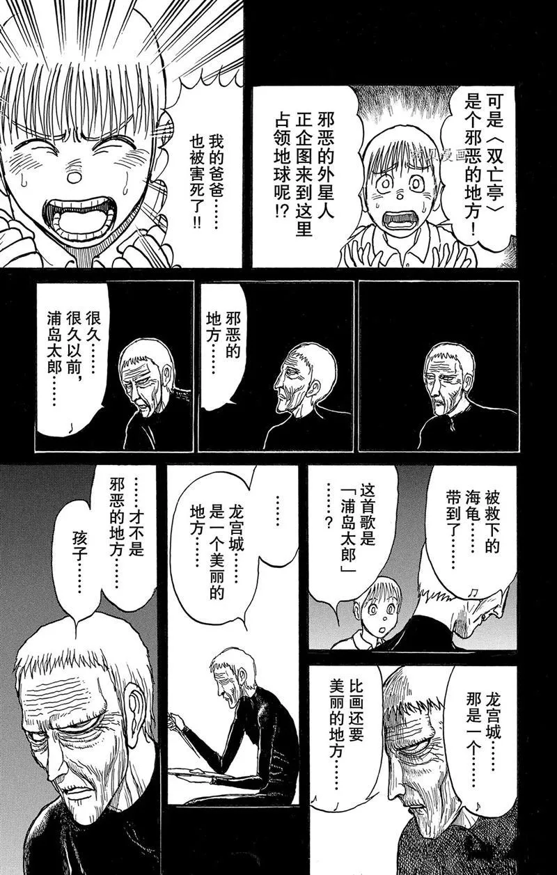 第197话 第7页