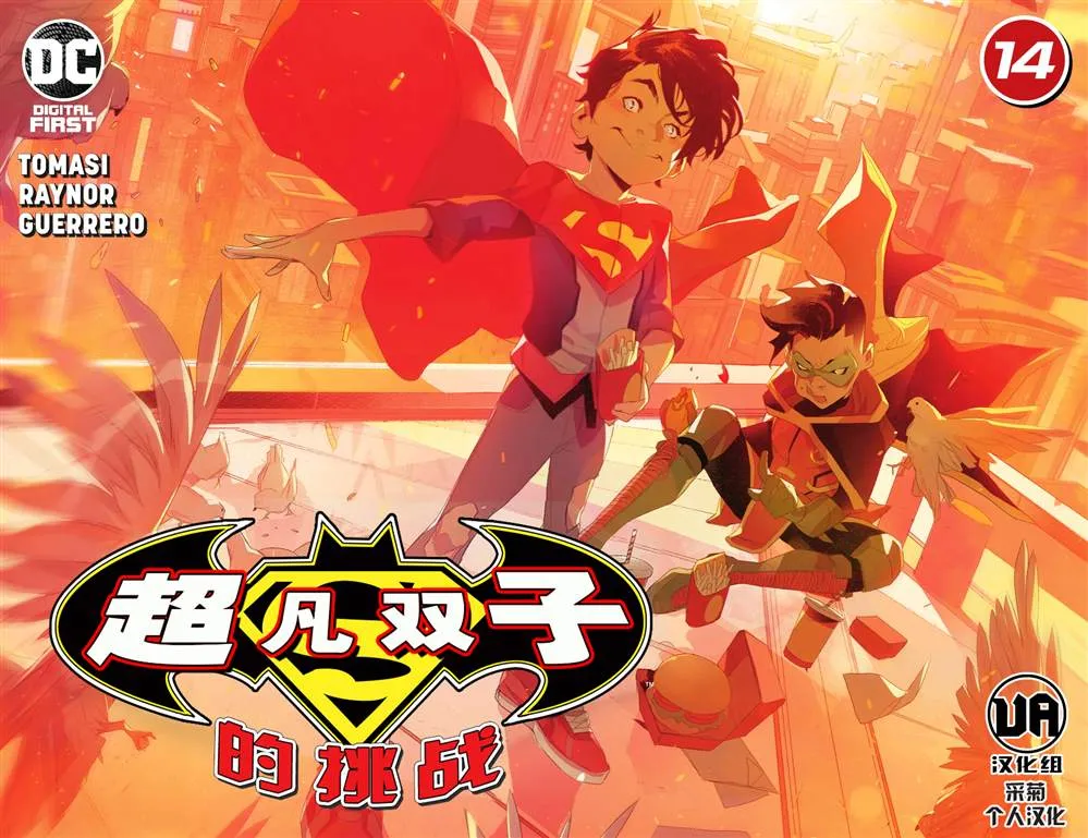 第14话 第1页