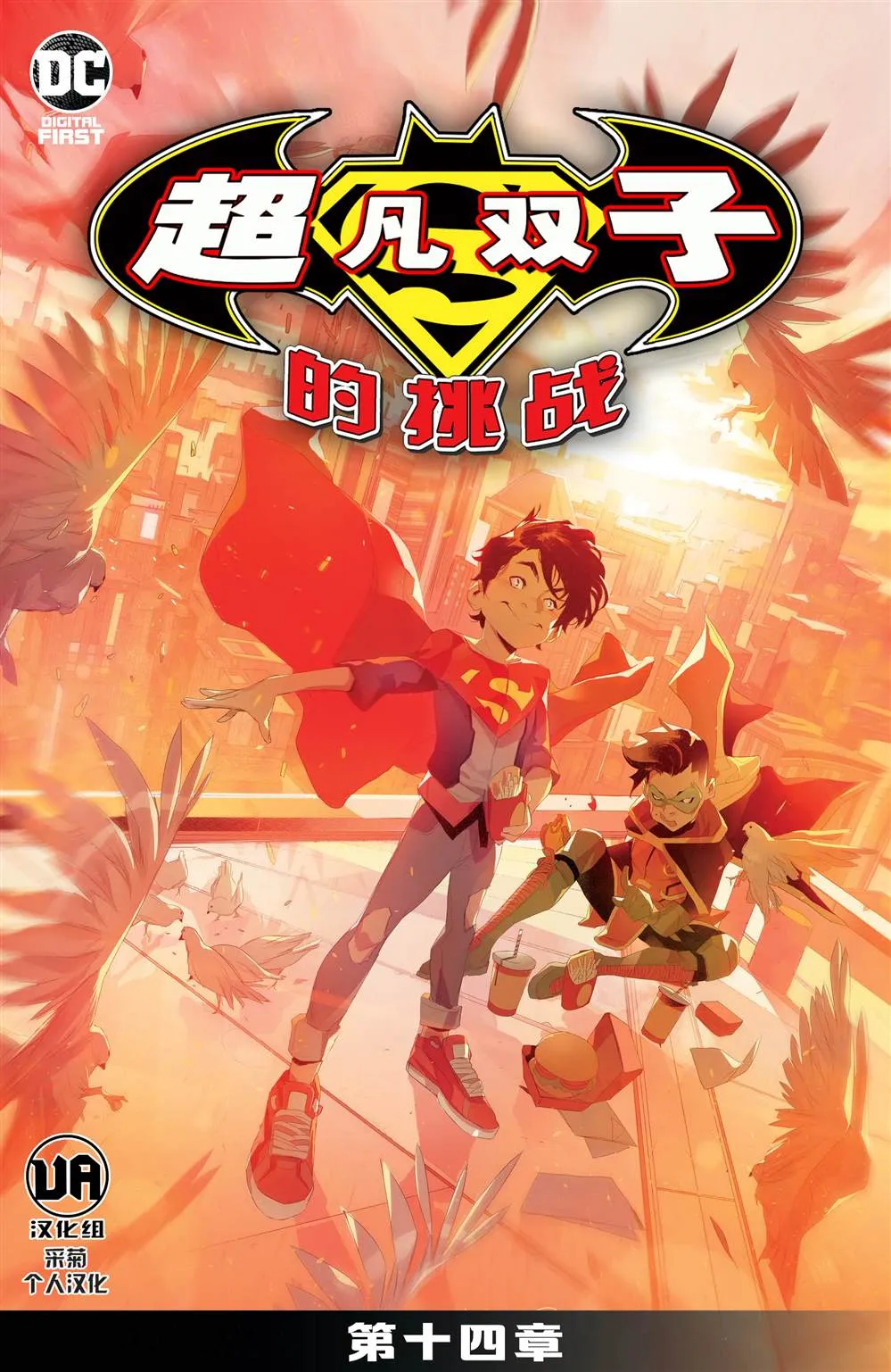 第14话 第2页